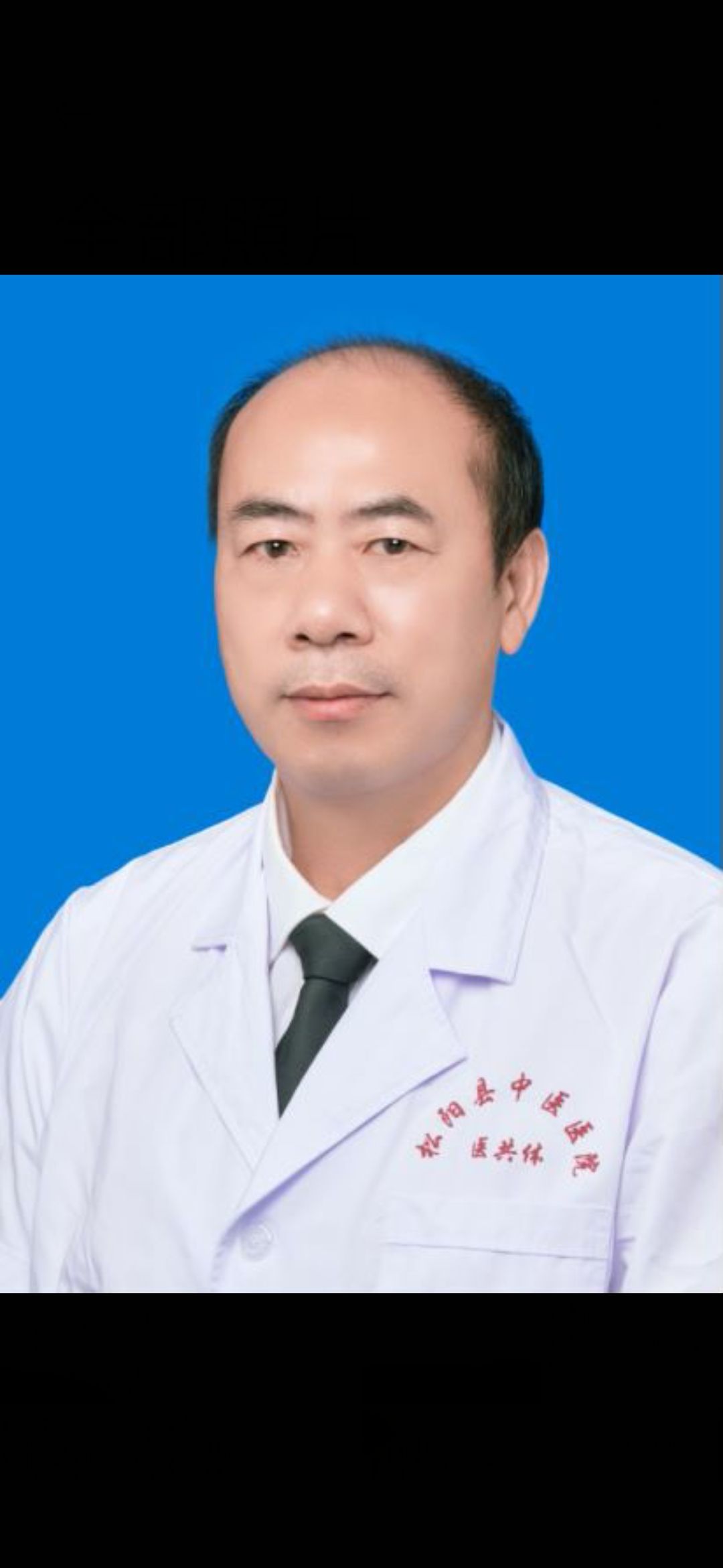 雷水法头像