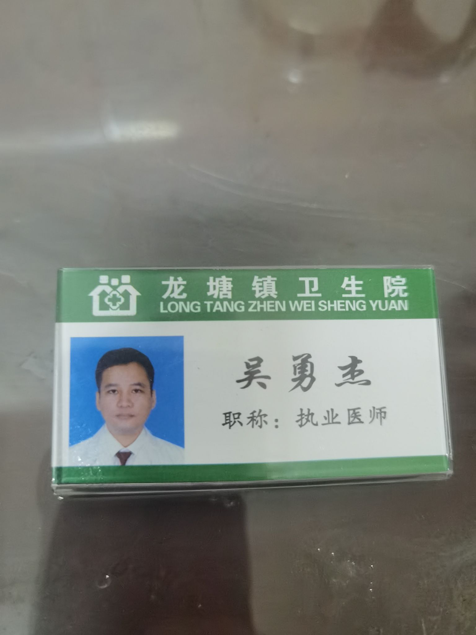 吴勇杰头像