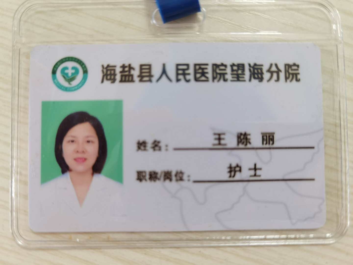 王陈丽头像