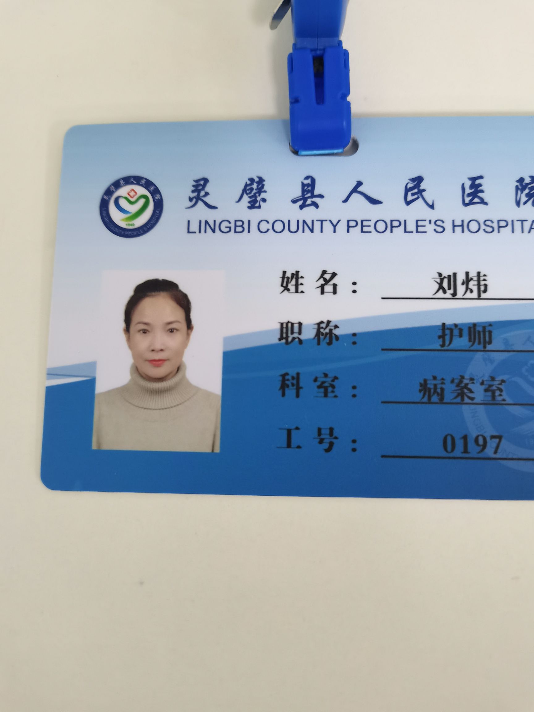 刘炜头像