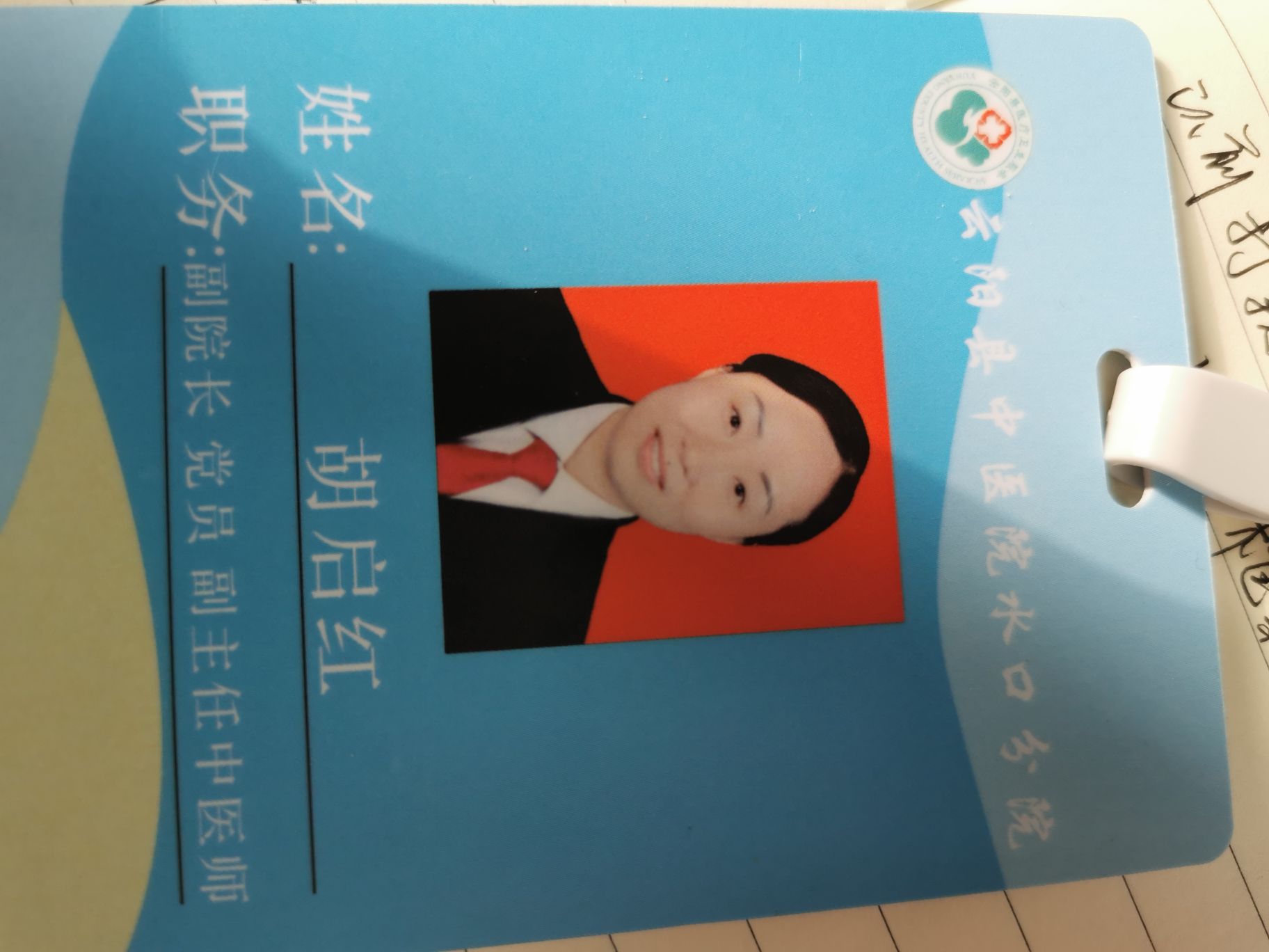 胡启红头像