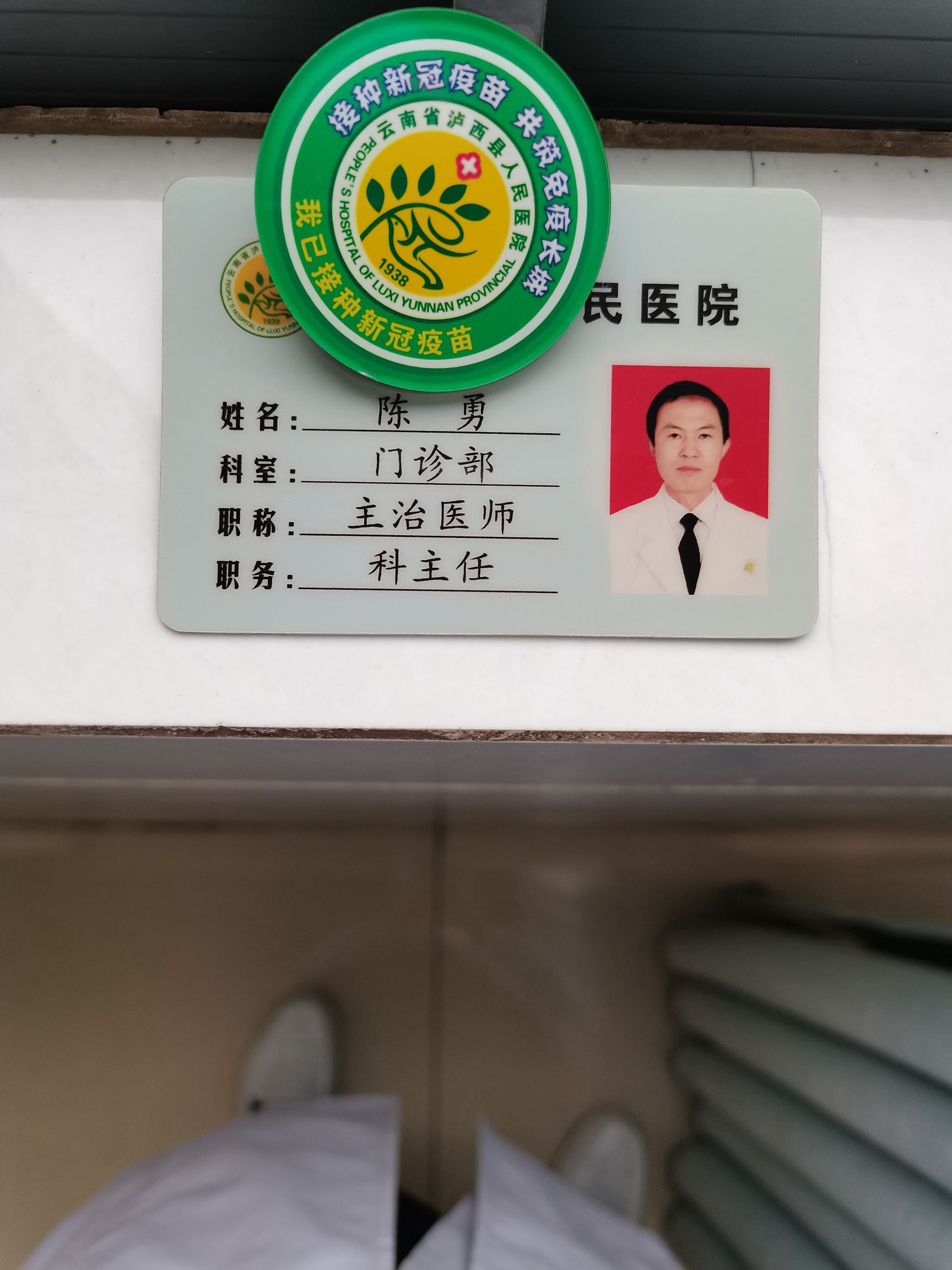 陈勇头像