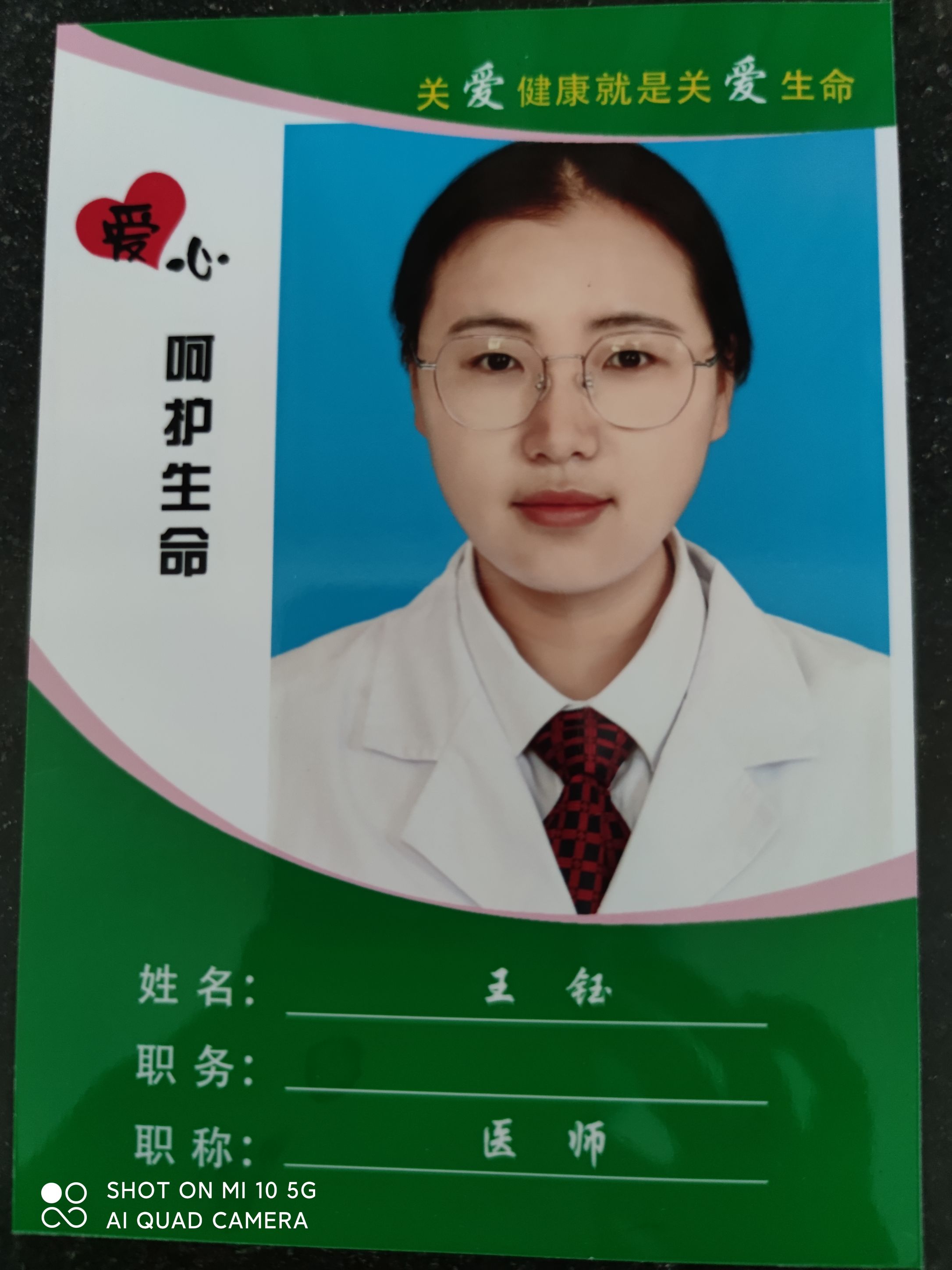 王钰头像