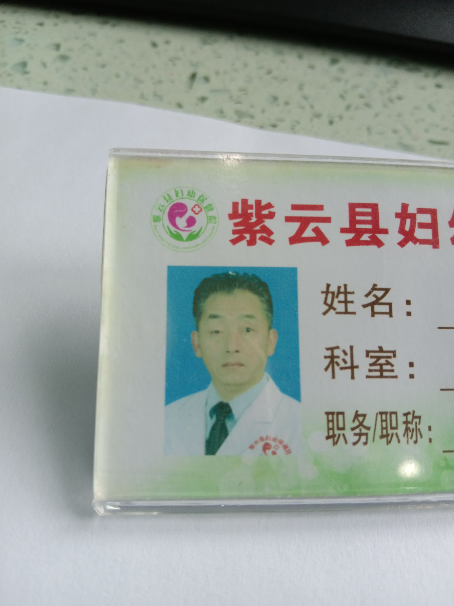 狄安华头像