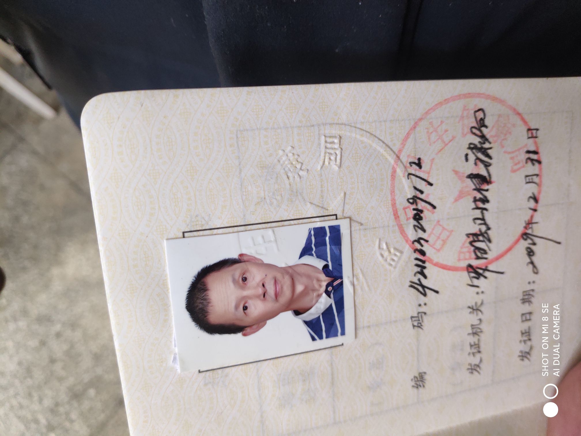 史如彪头像