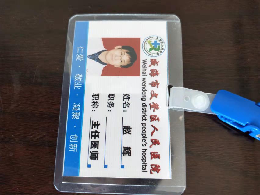 赵辉头像