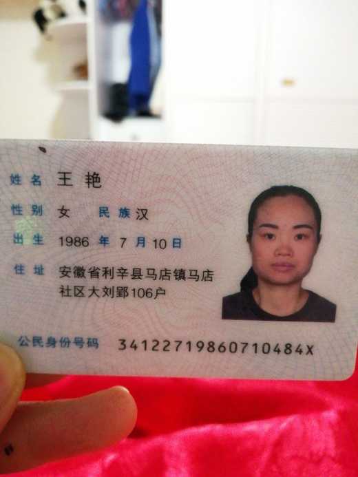 王艳头像