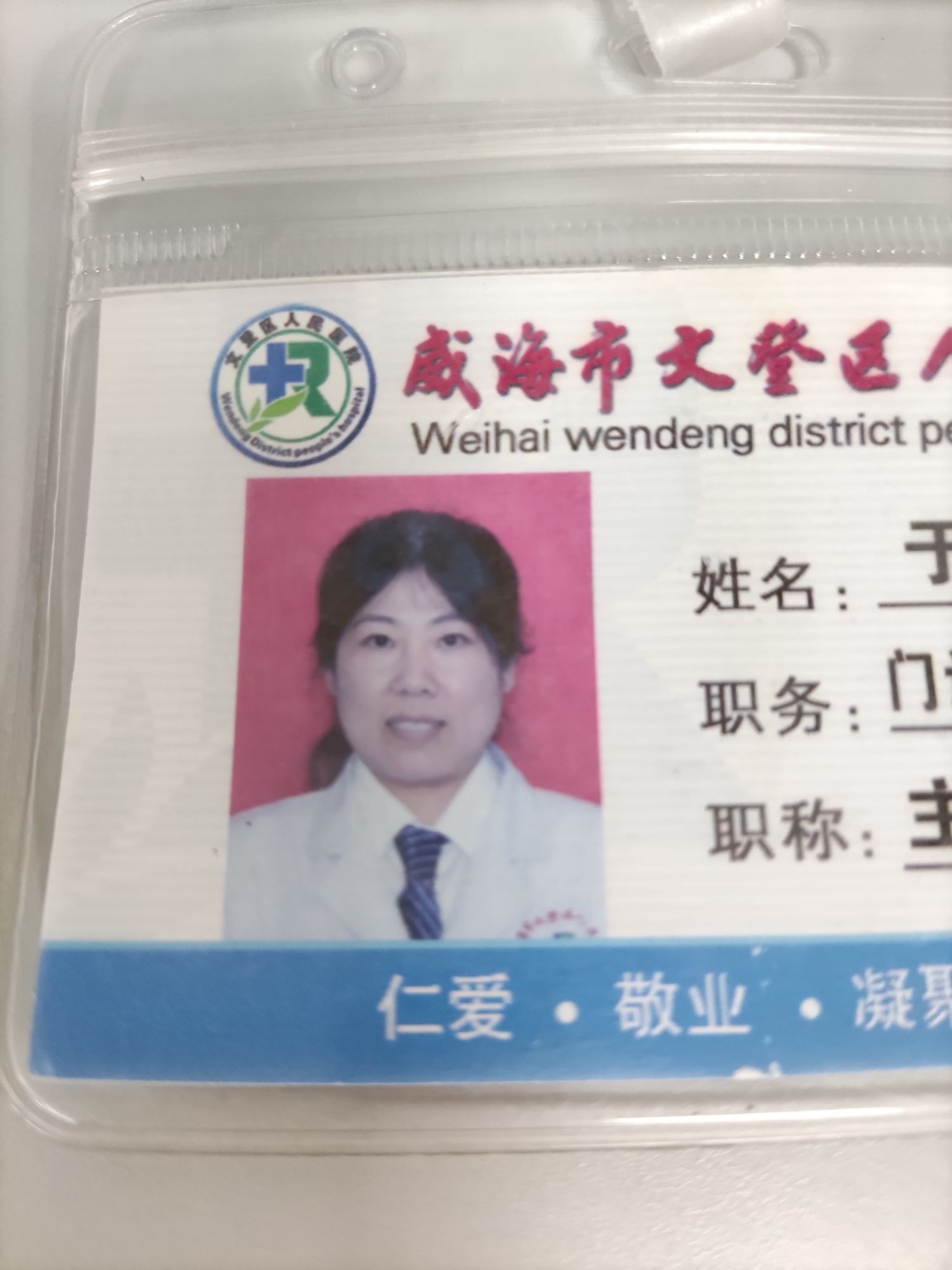 于会丽头像
