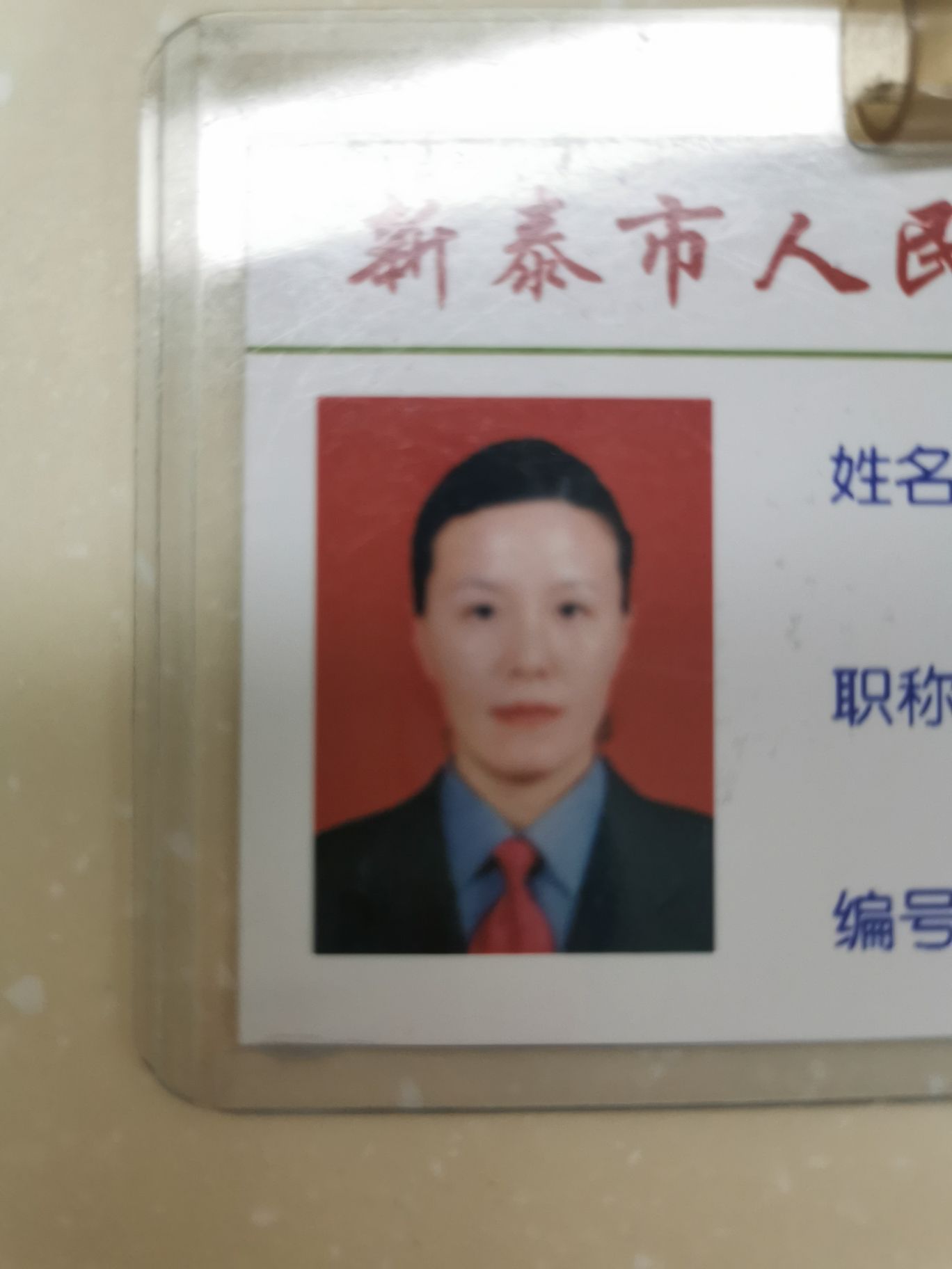 张磊头像