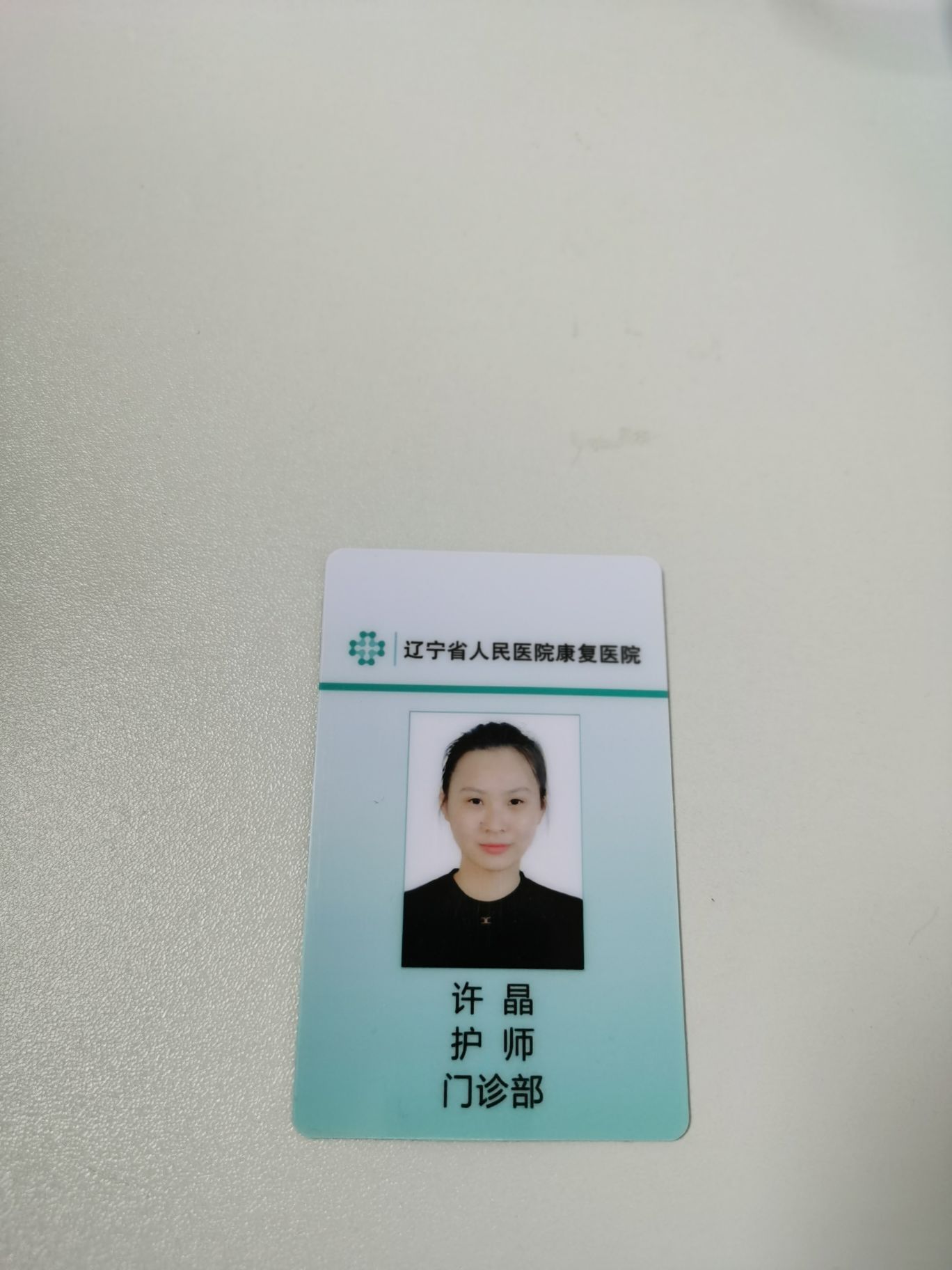 许晶头像
