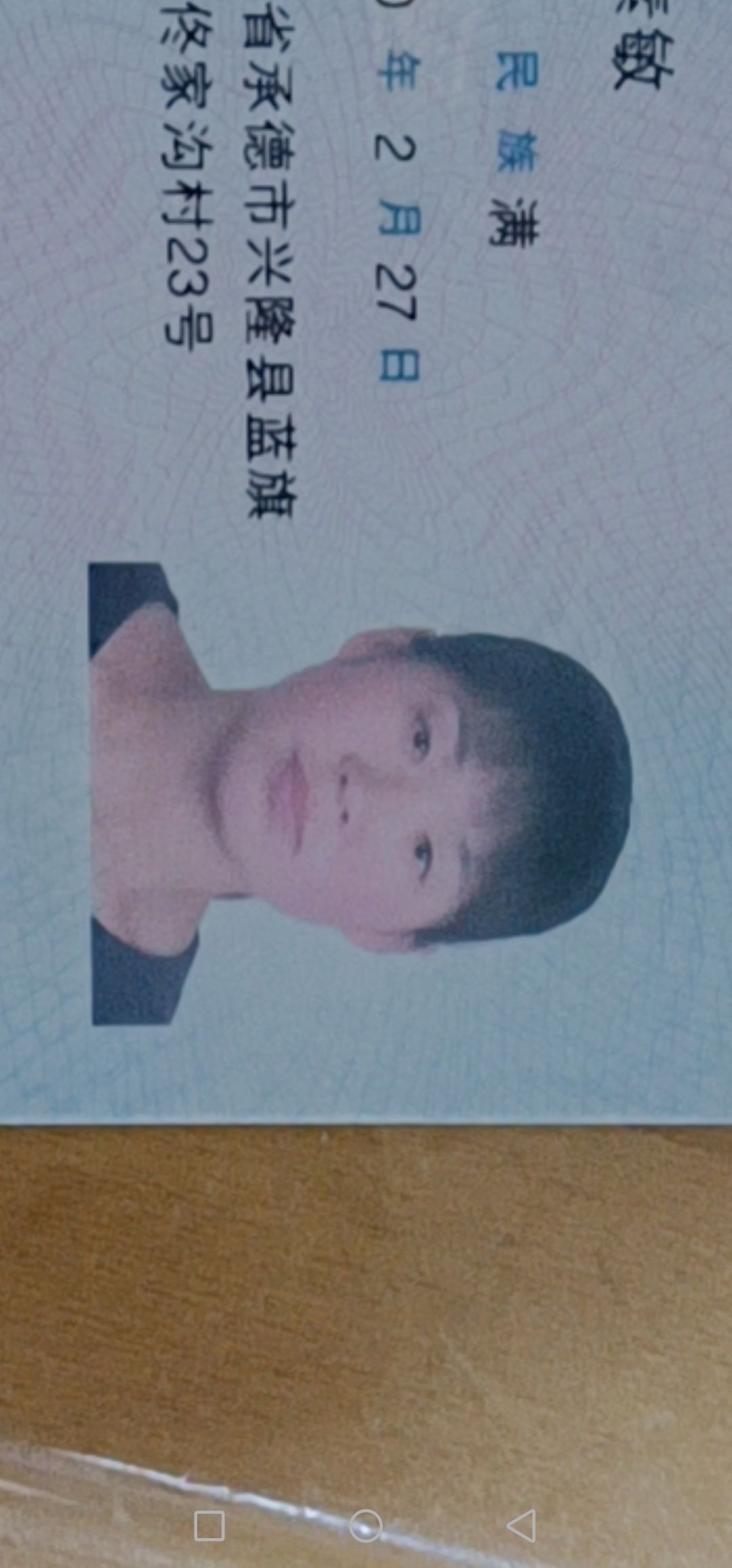 佟素敏头像
