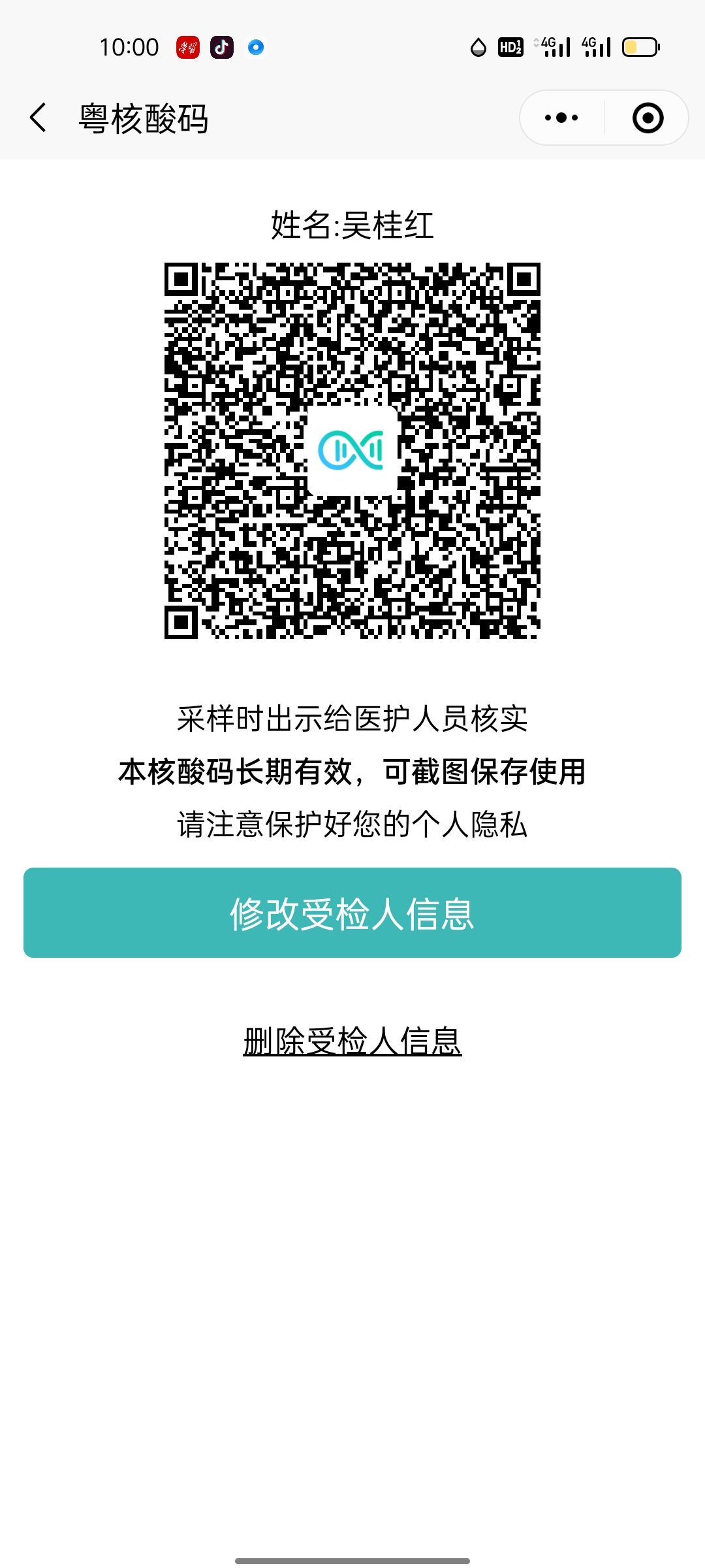 吴桂红头像