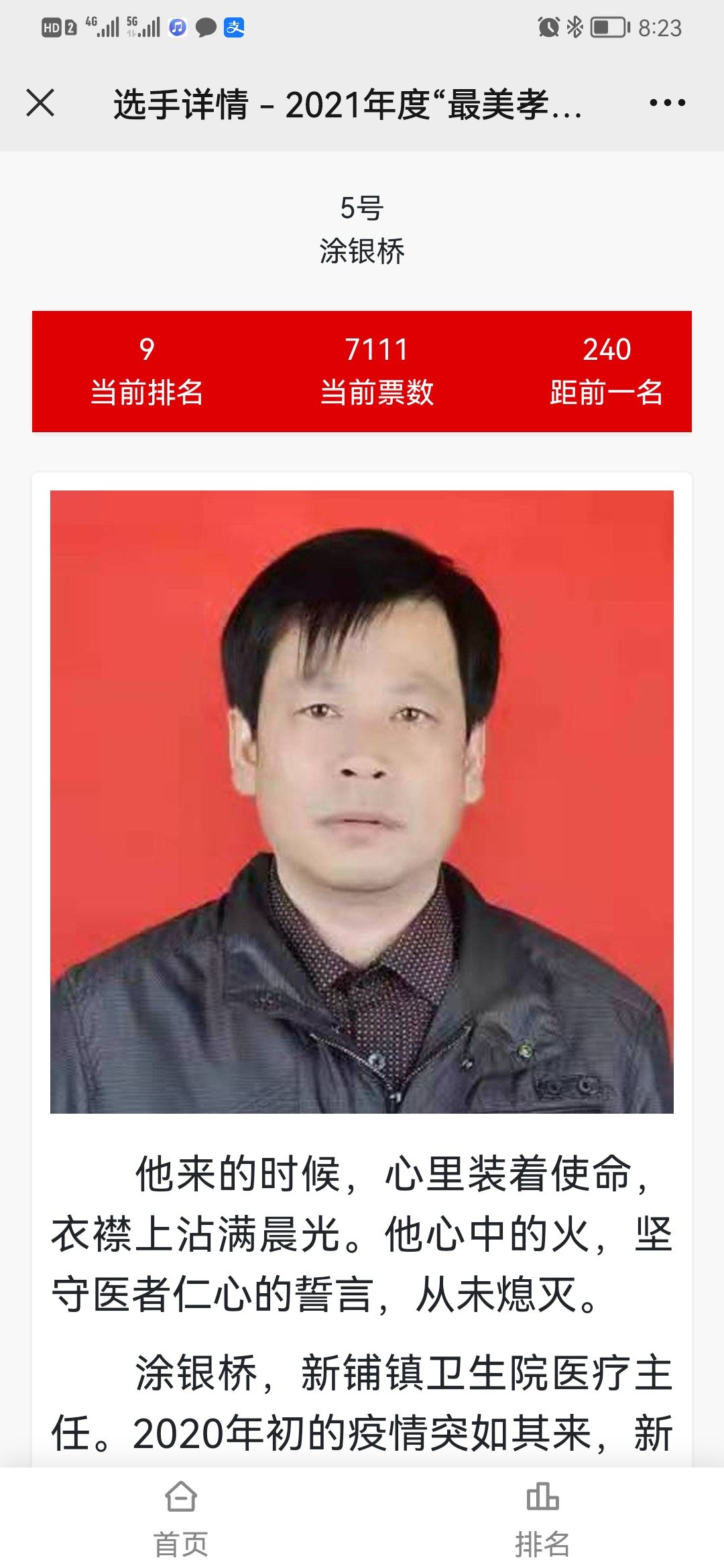 涂银桥头像