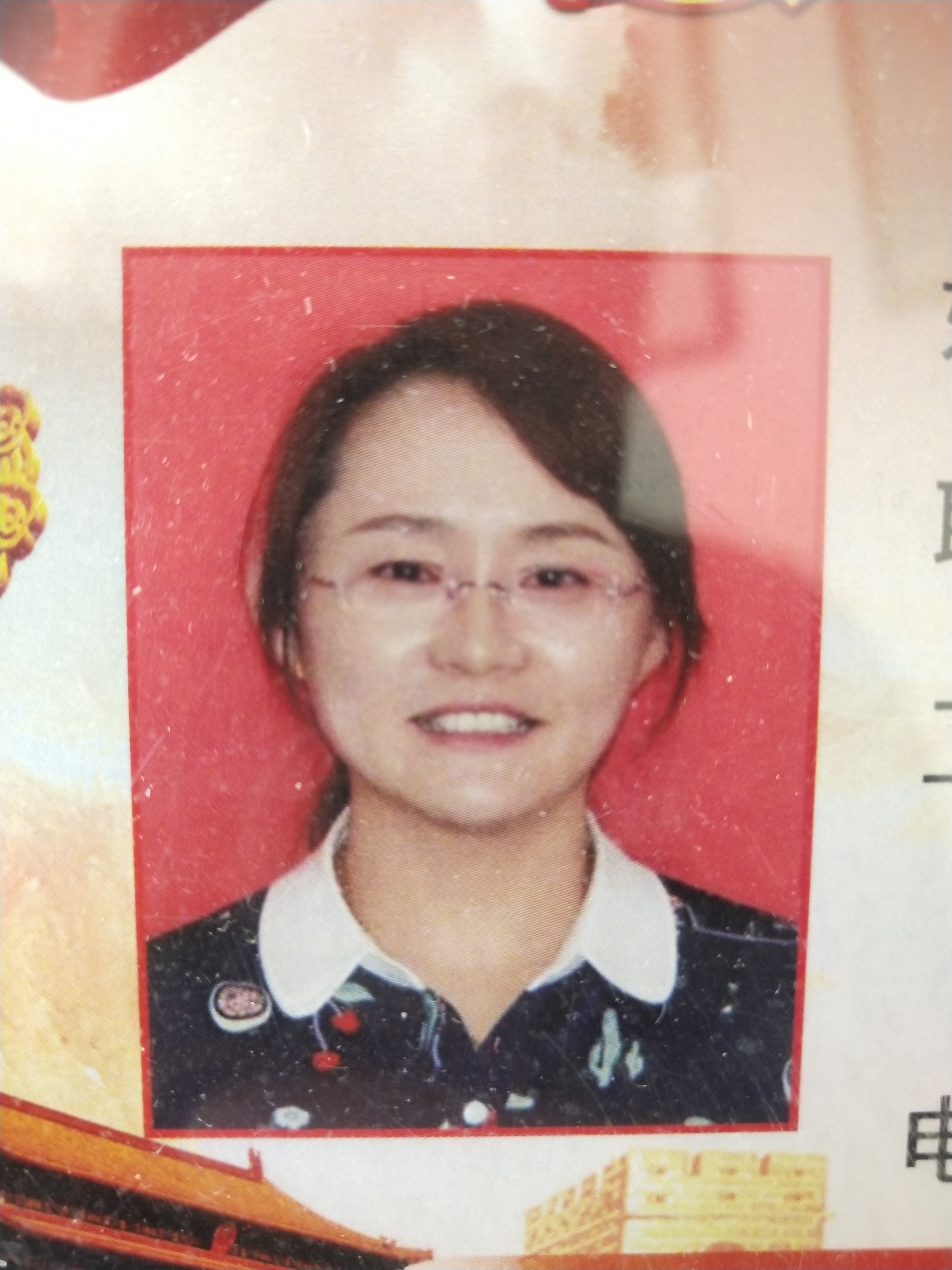 丛俊英头像