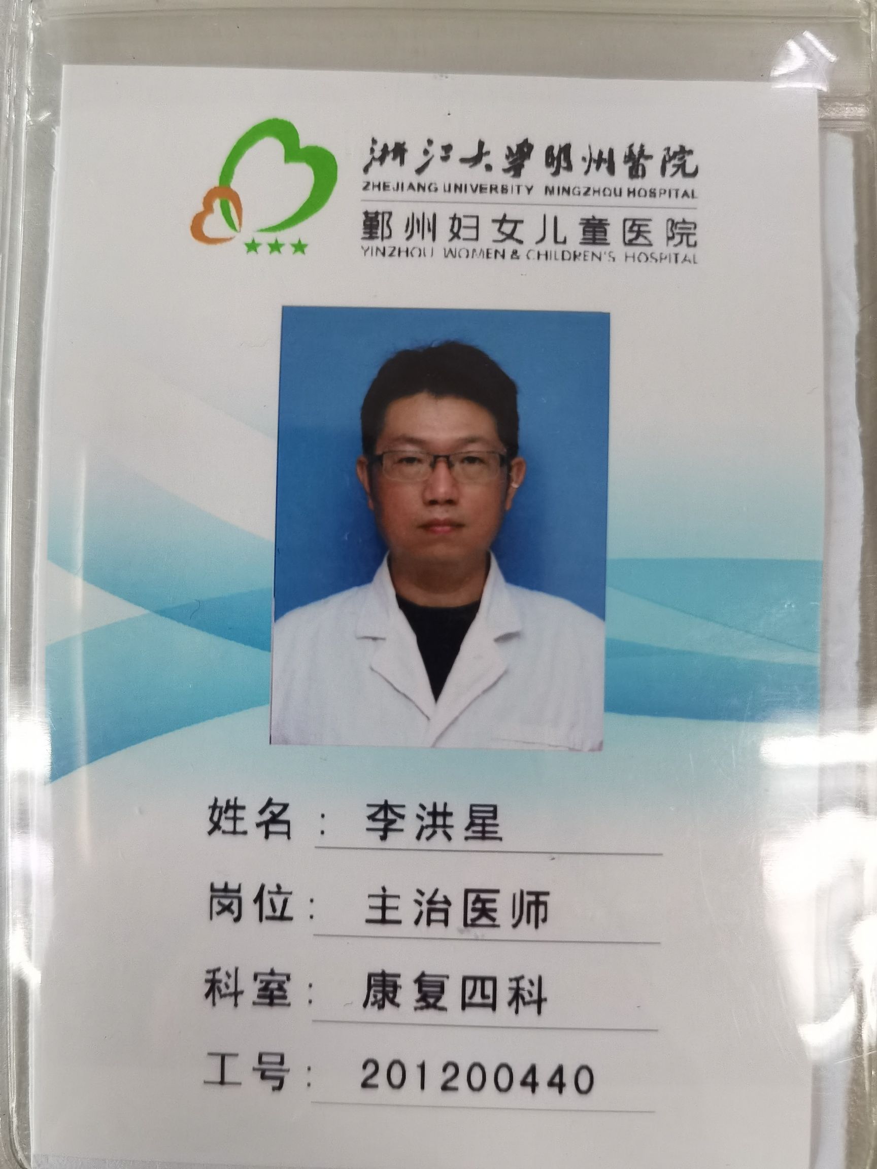 李洪星头像