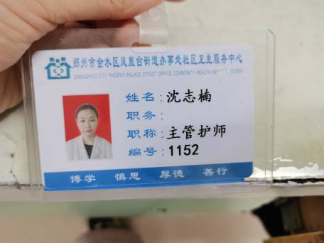 沈志楠头像