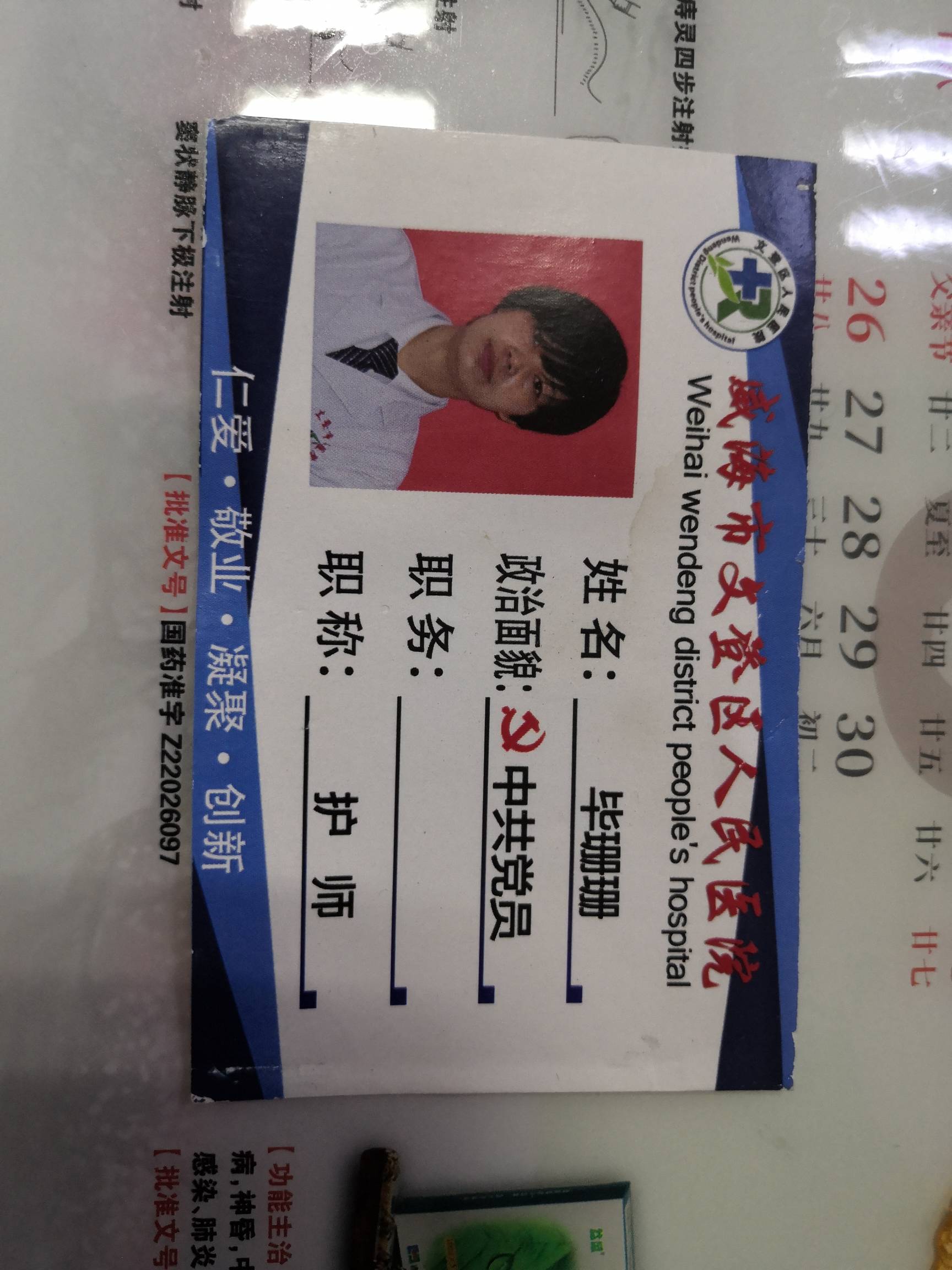 毕珊珊头像