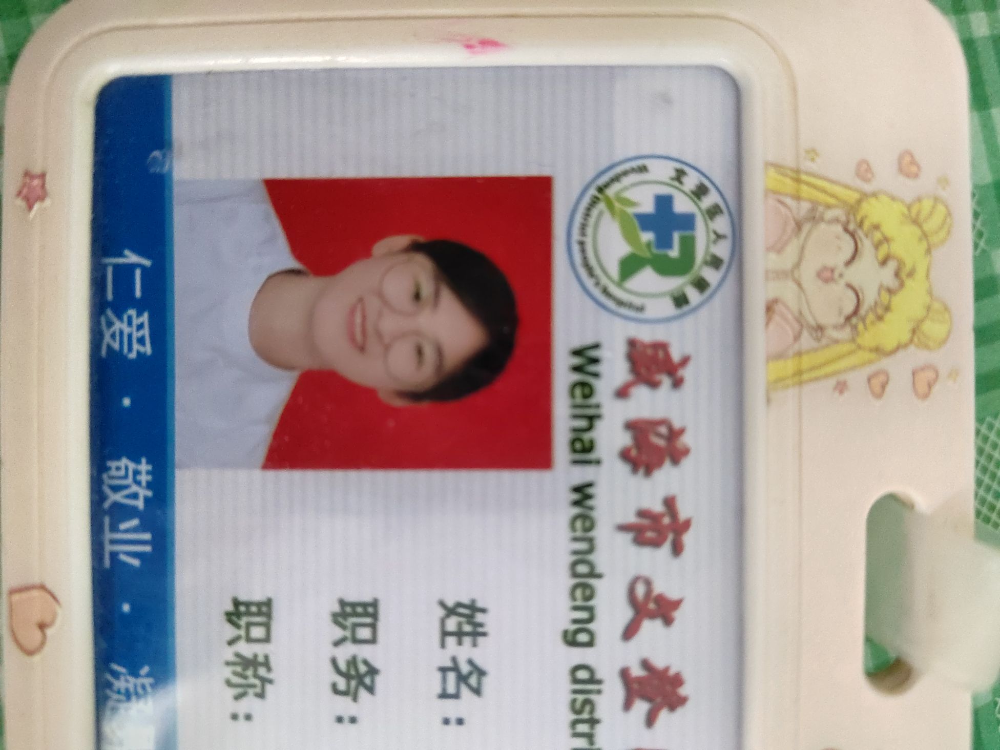 于洁瑜头像