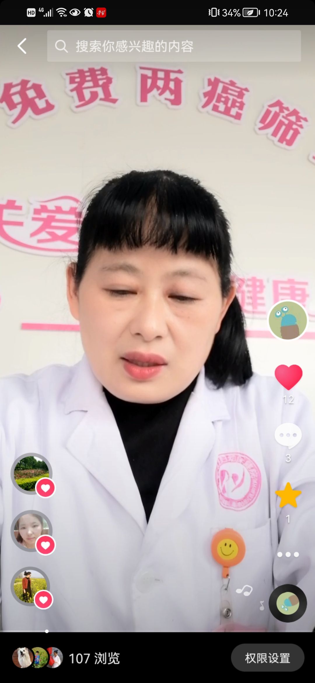 谢立慧头像