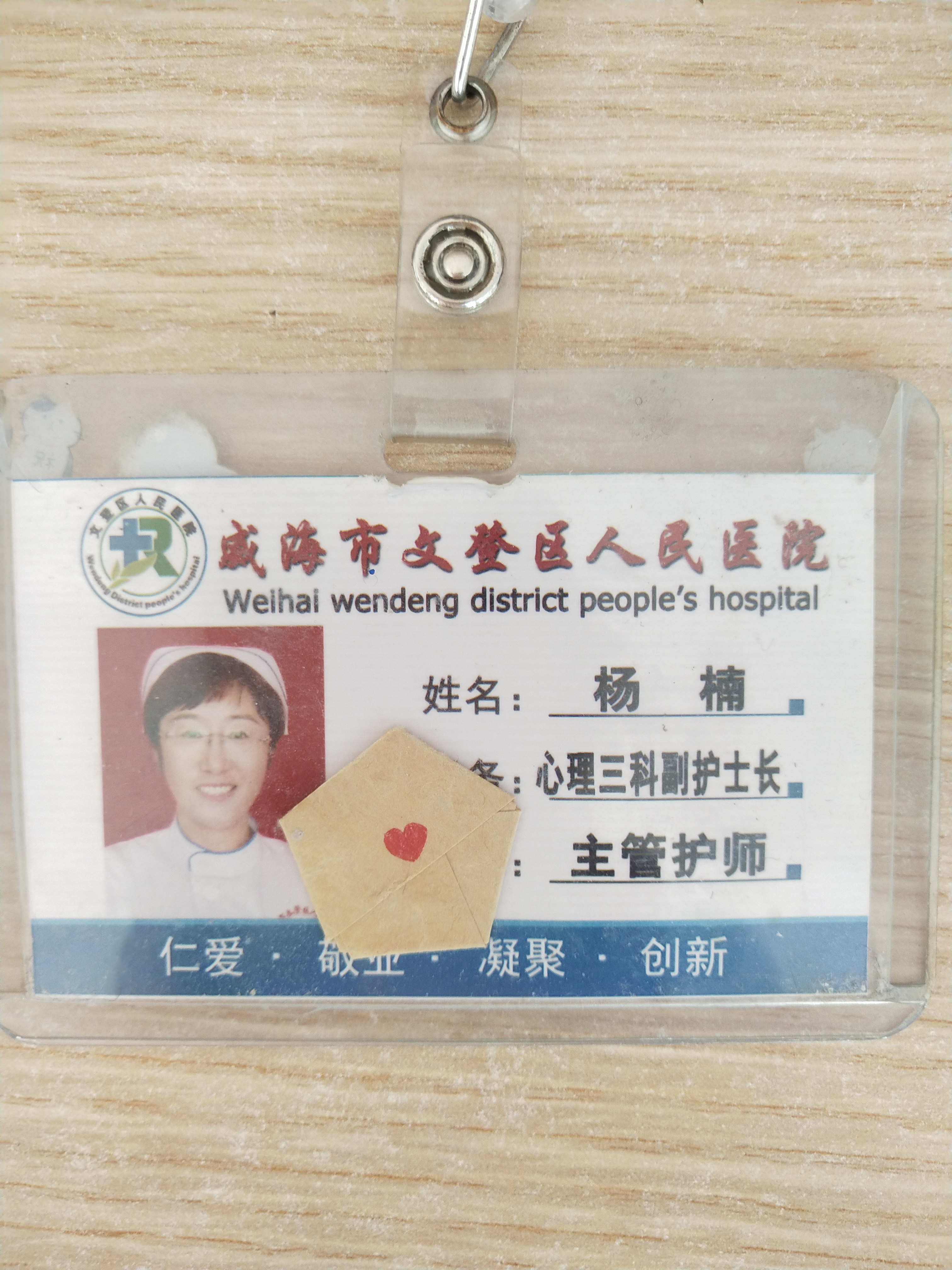 杨楠头像