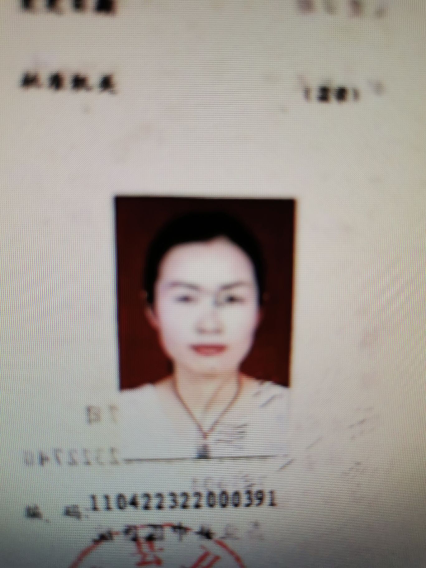 温仙梅头像