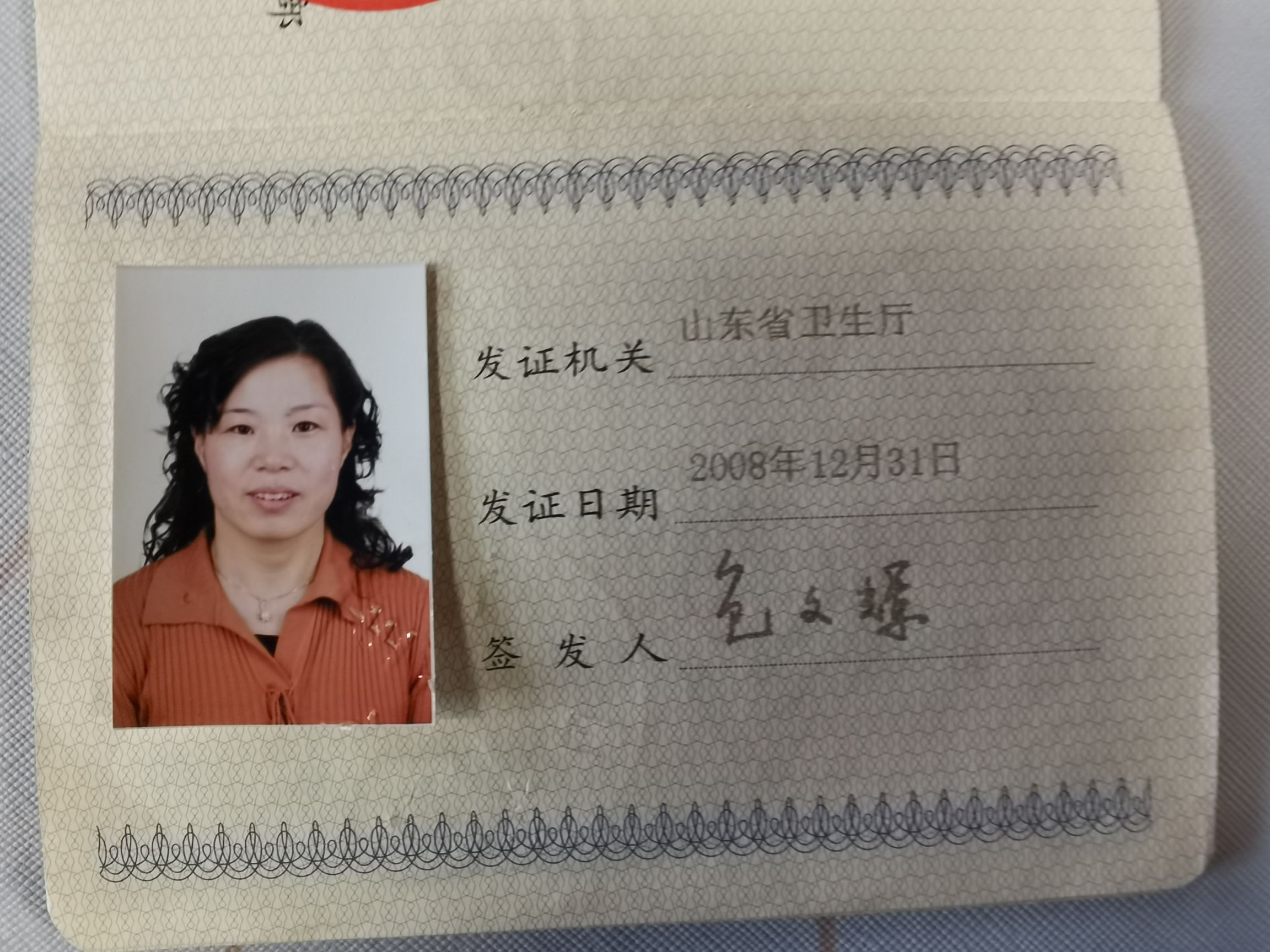 邵正荣头像