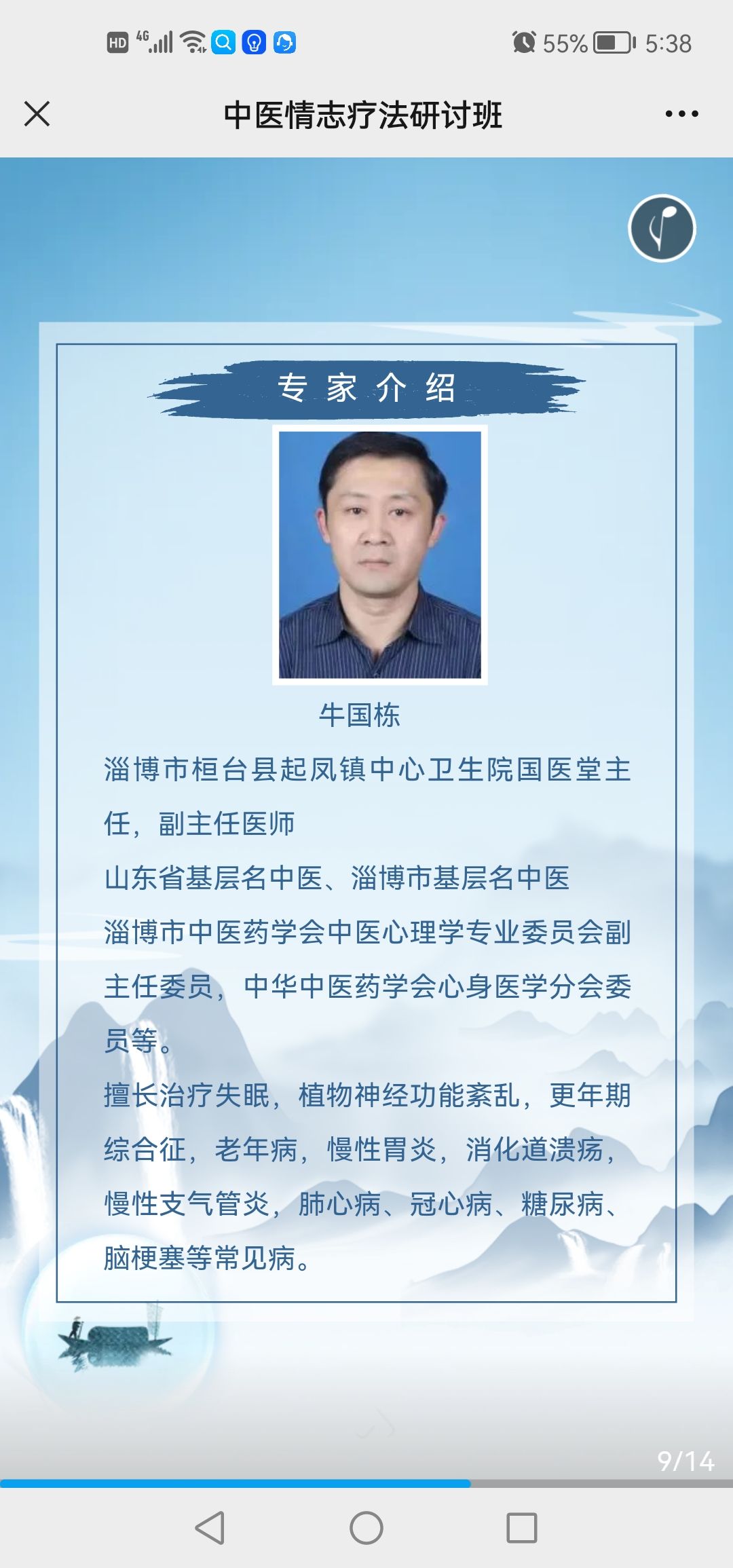牛国栋头像