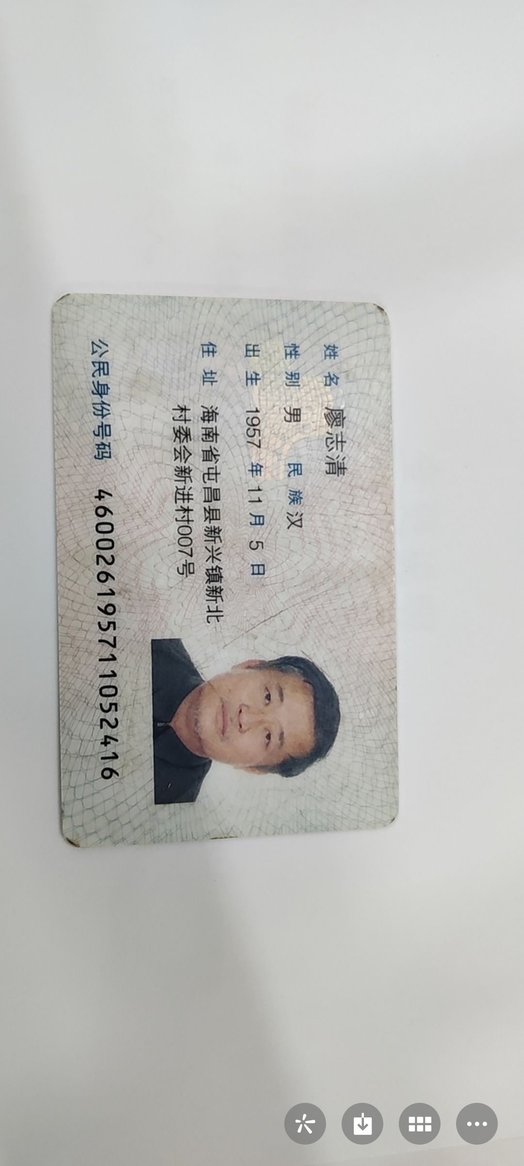 廖志清头像
