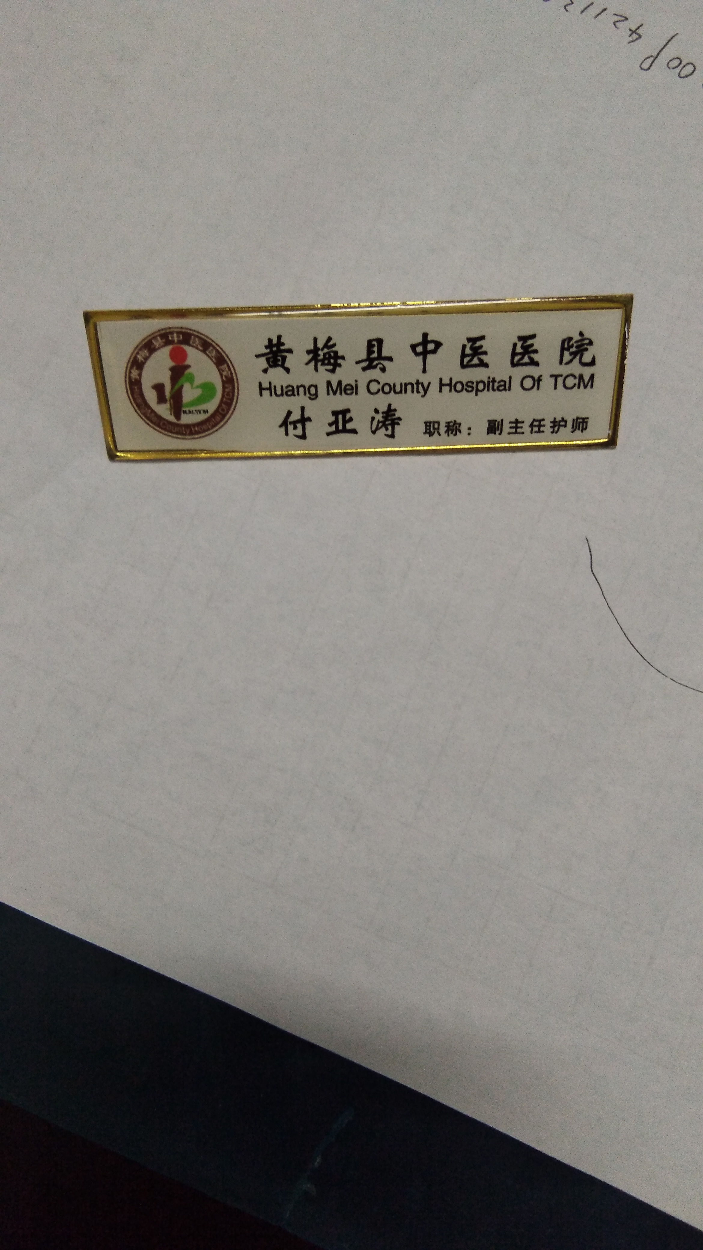 付亚涛头像