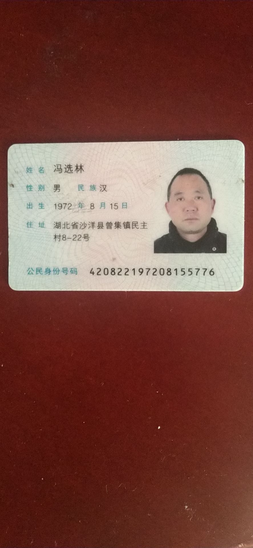 冯选林头像