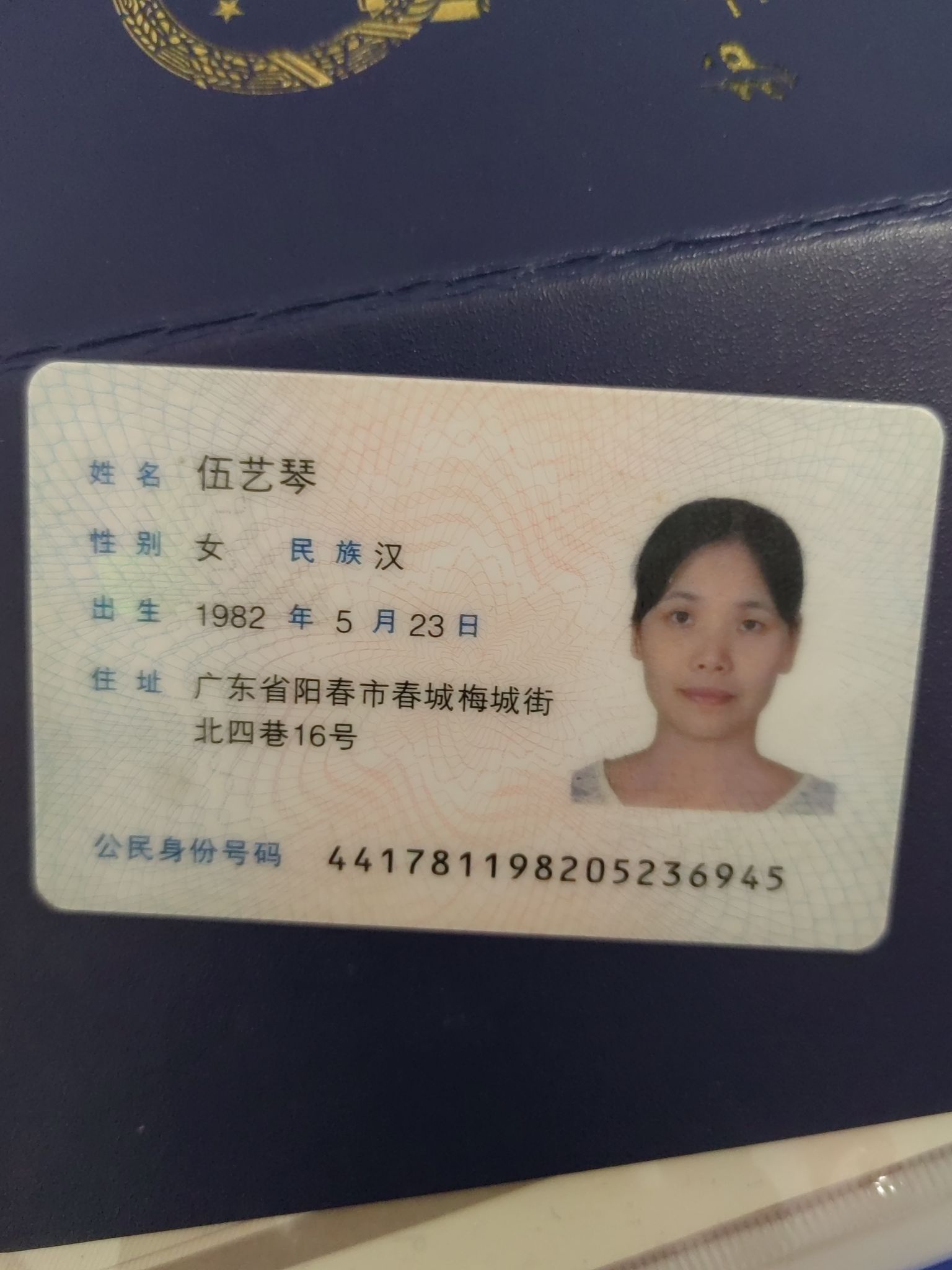 伍艺琴头像
