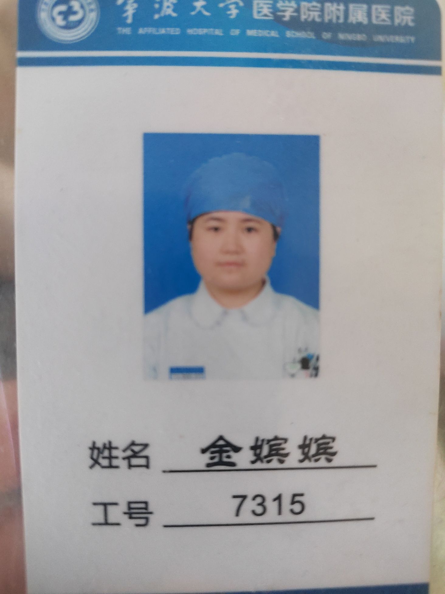 金嫔嫔头像