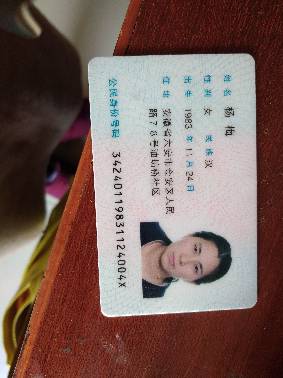杨梅头像