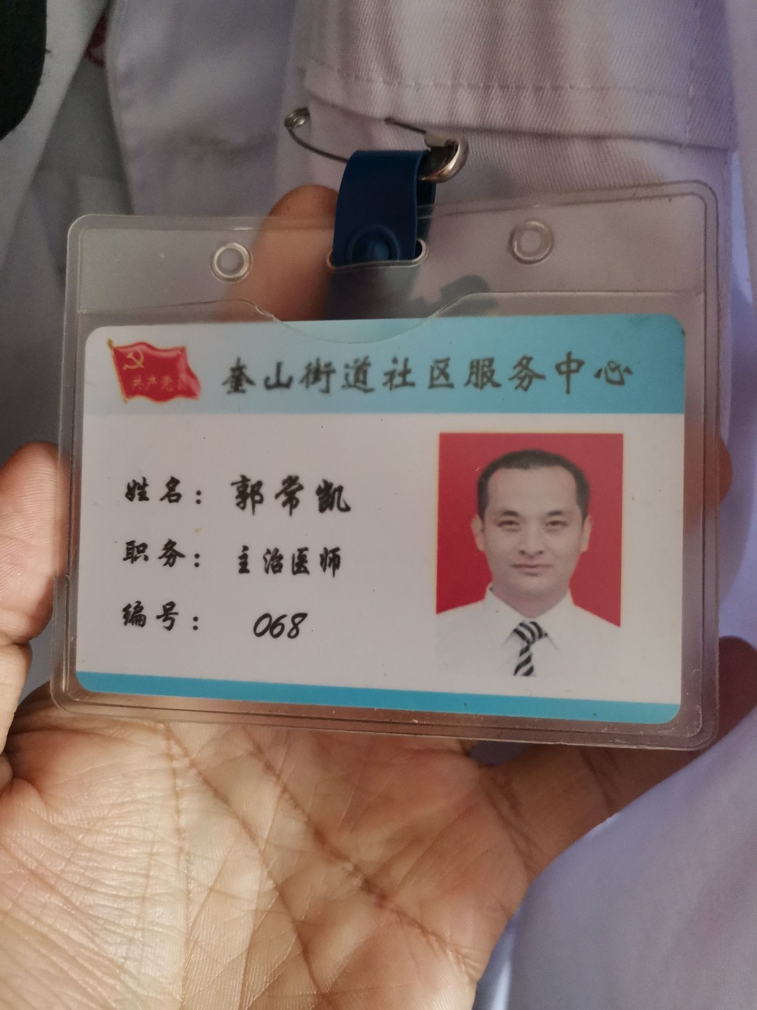 郭常凯头像