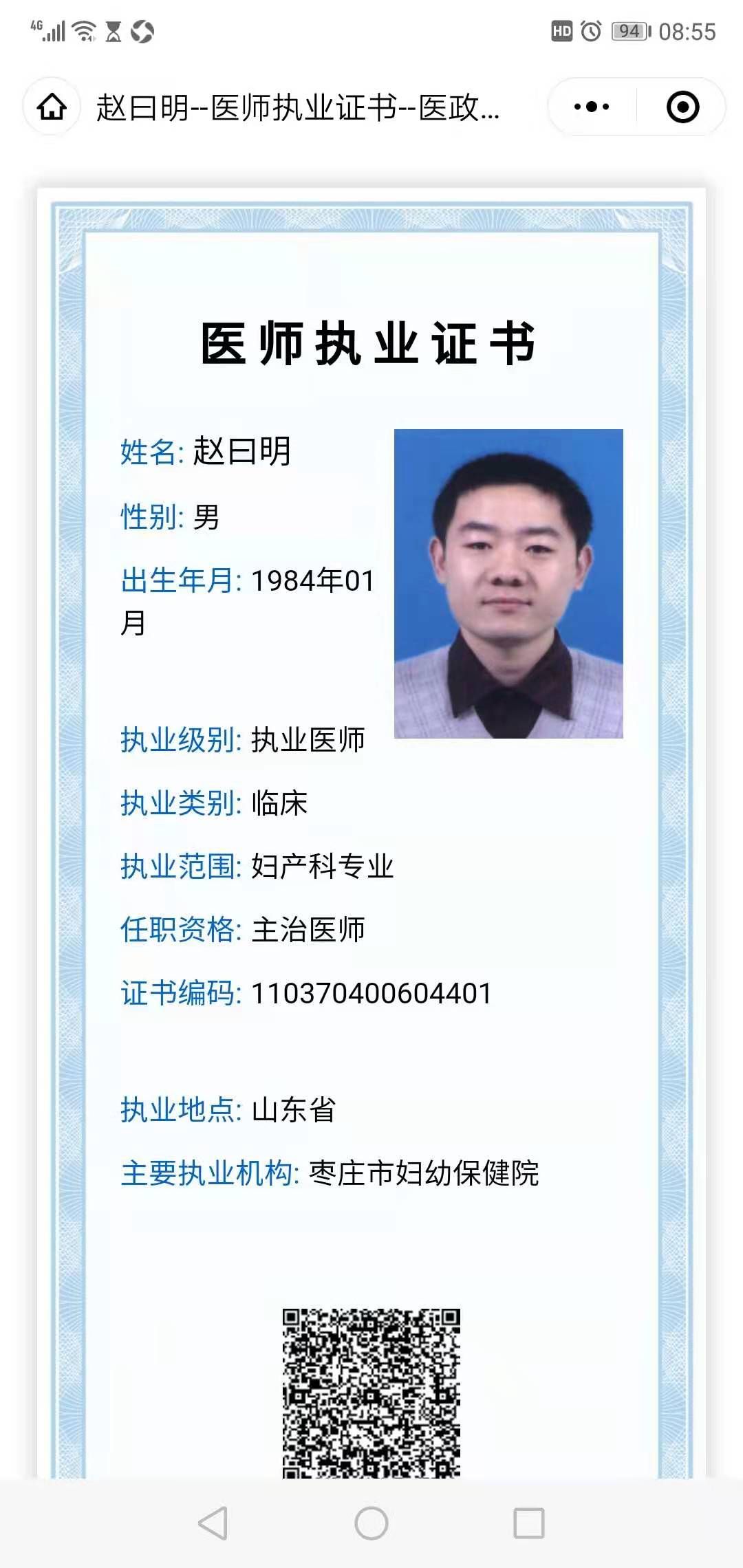赵曰明头像