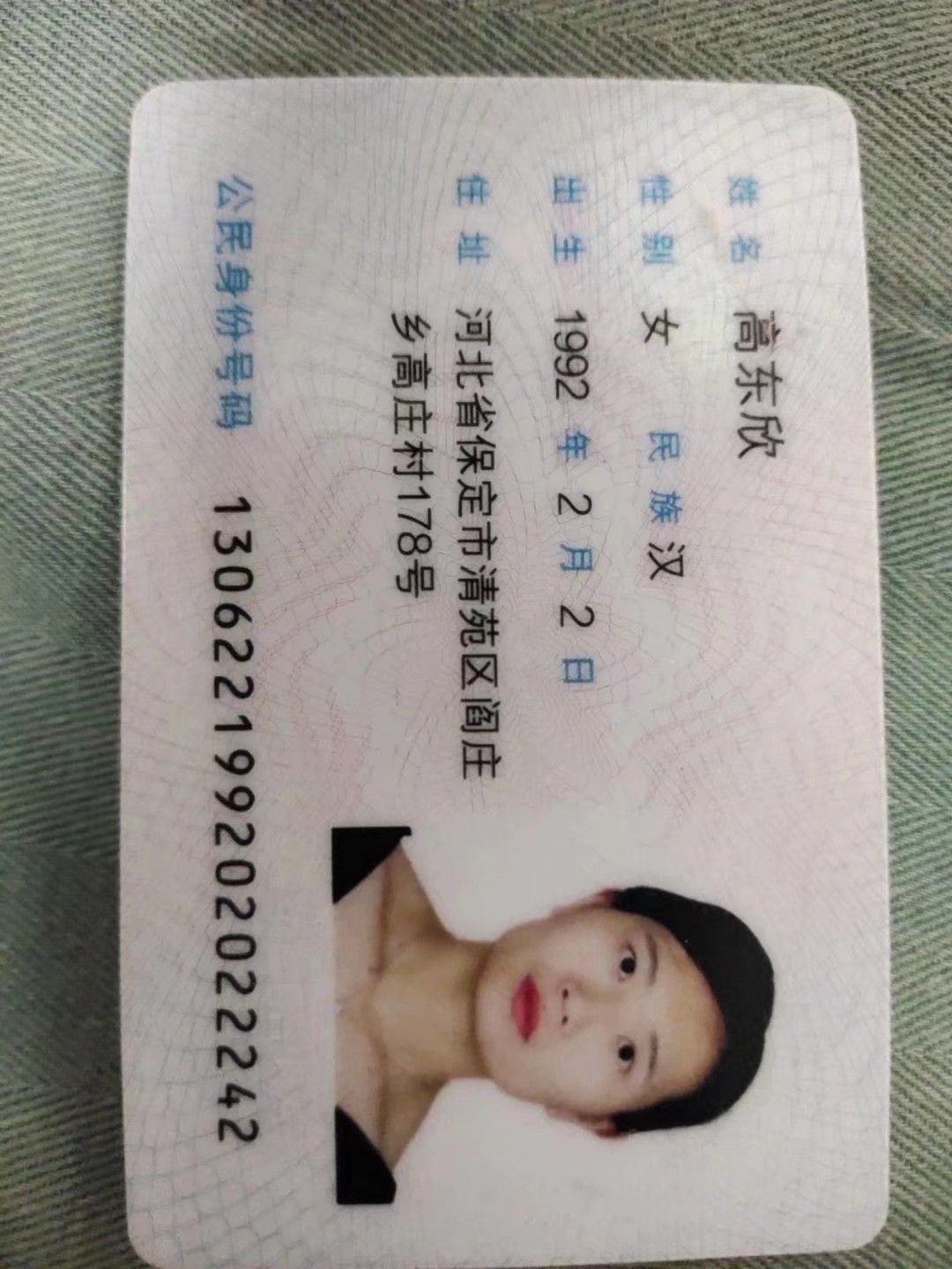 高东欣头像