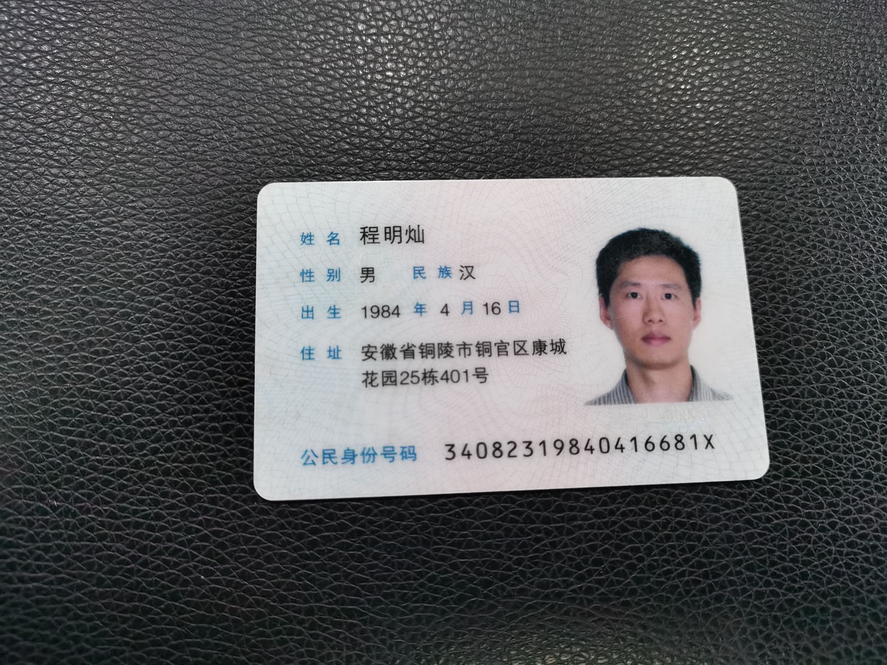 程明灿头像