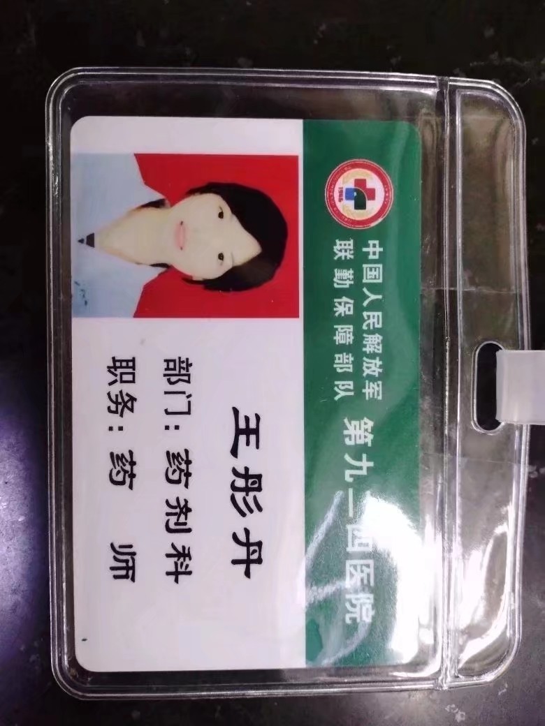 王彤丹头像