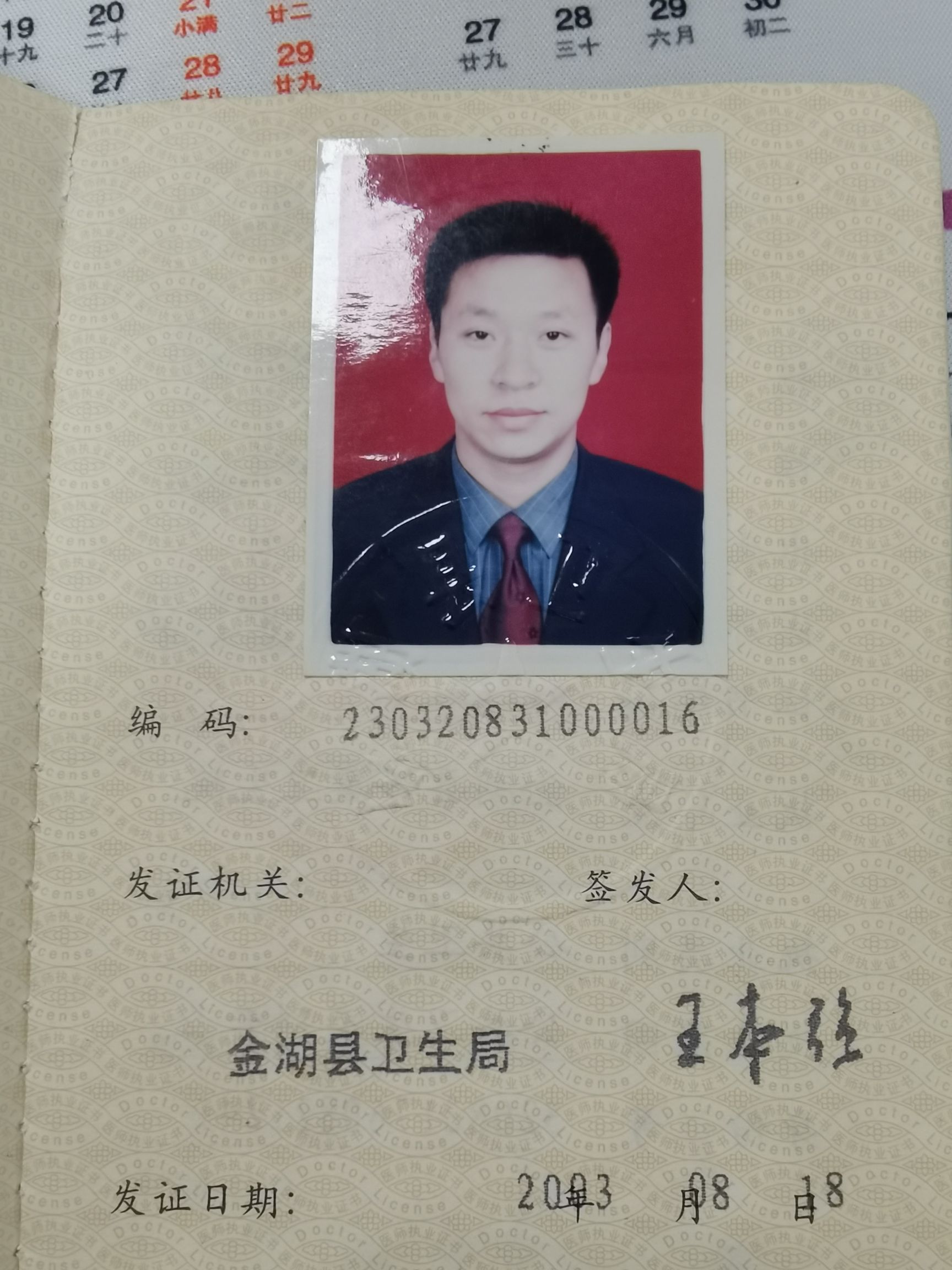 周晓平头像