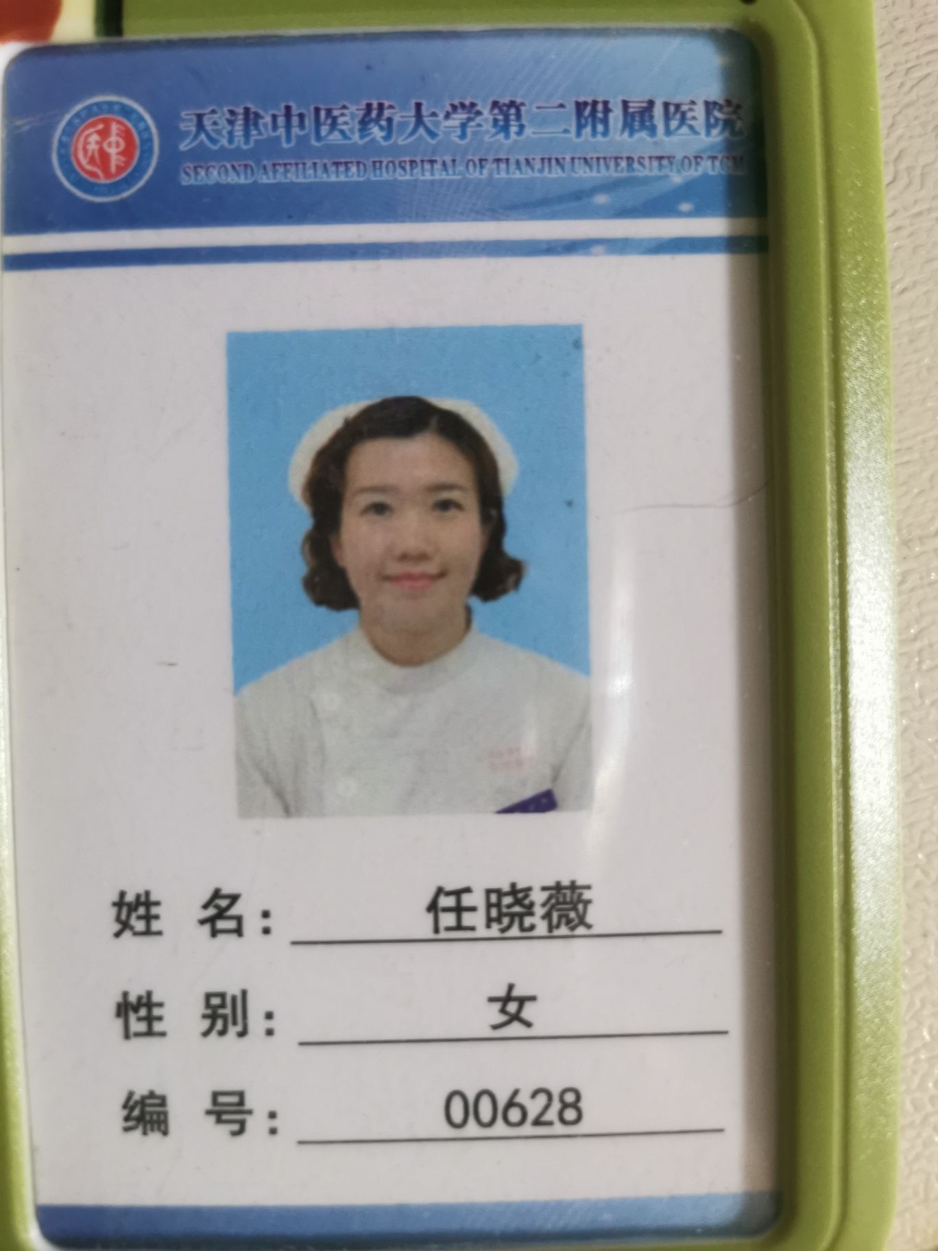 任晓薇头像