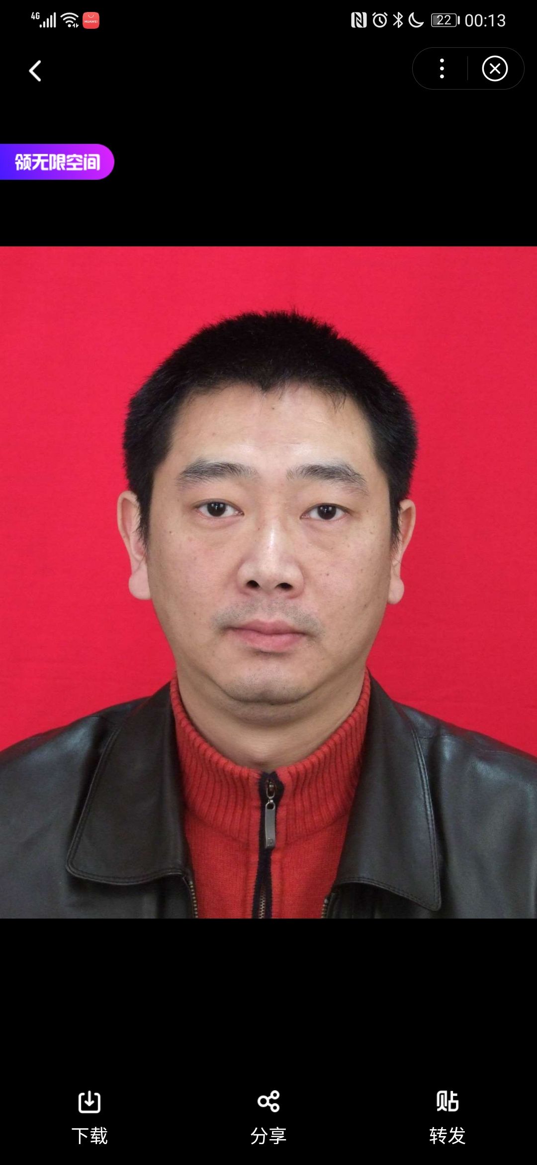 储松头像