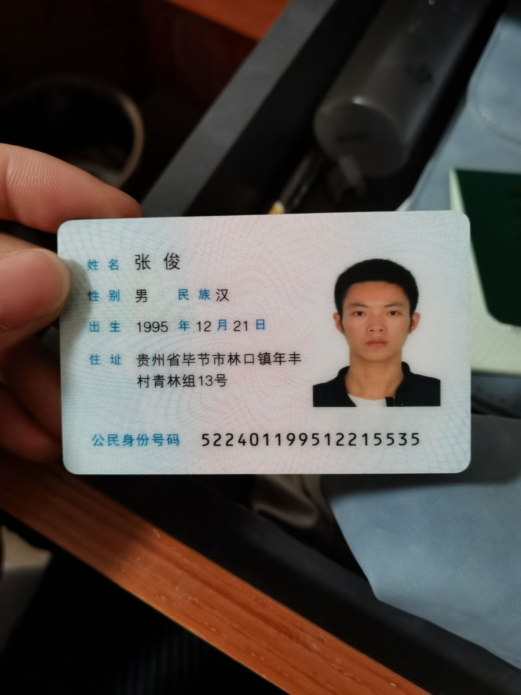 张俊头像