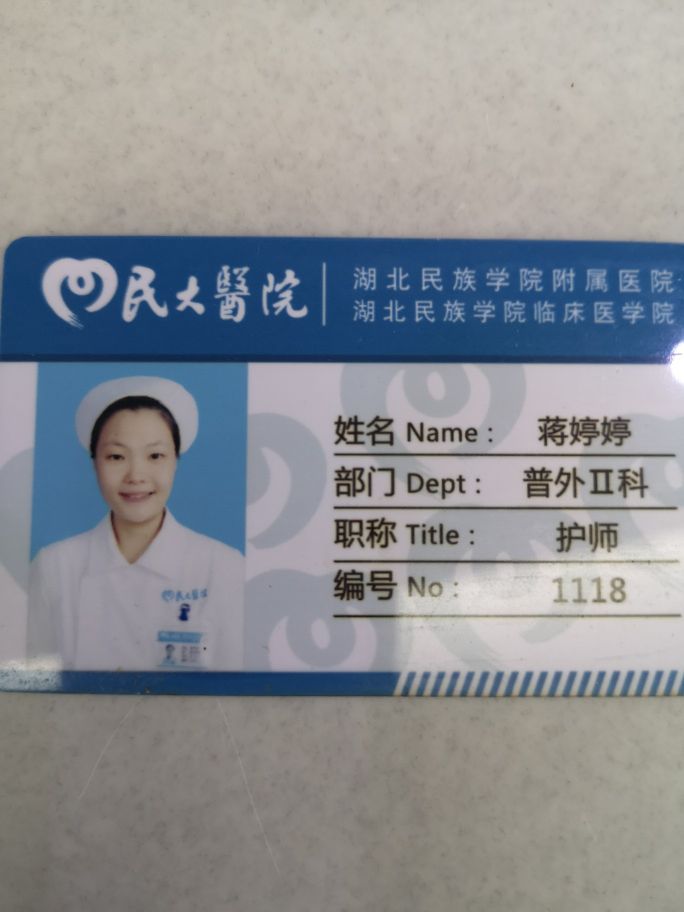 蒋婷婷头像