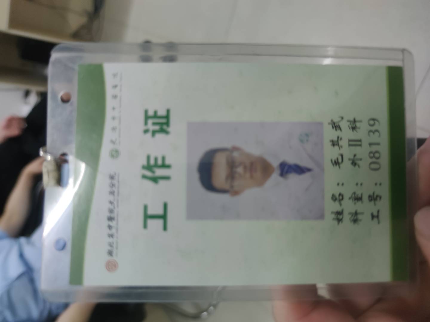毛其武头像