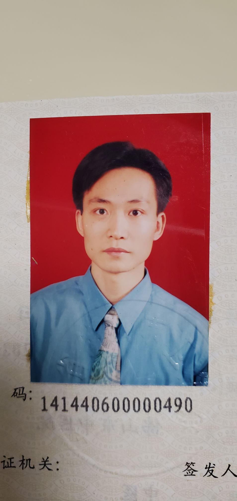 谭务华头像