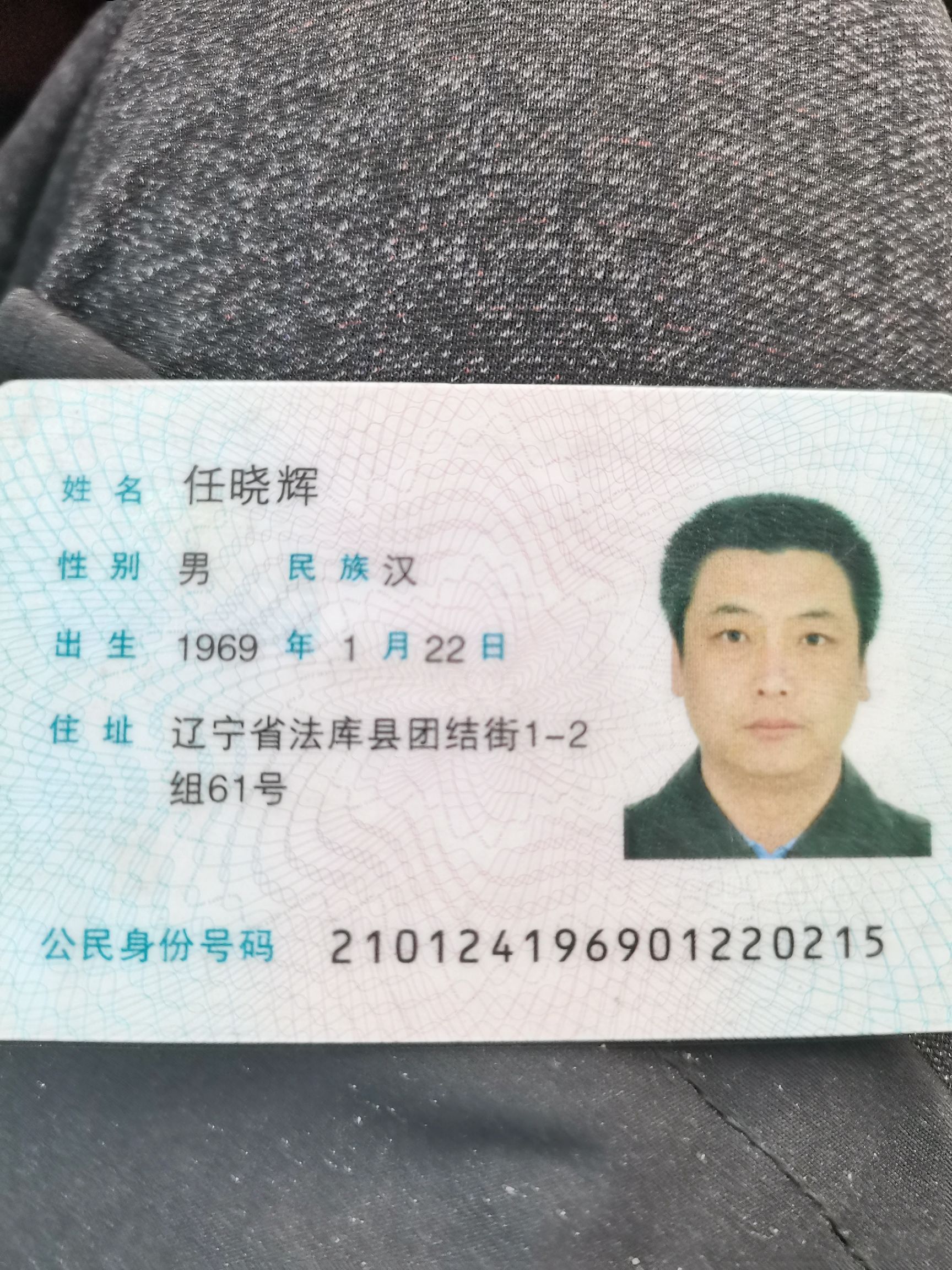 任晓辉头像