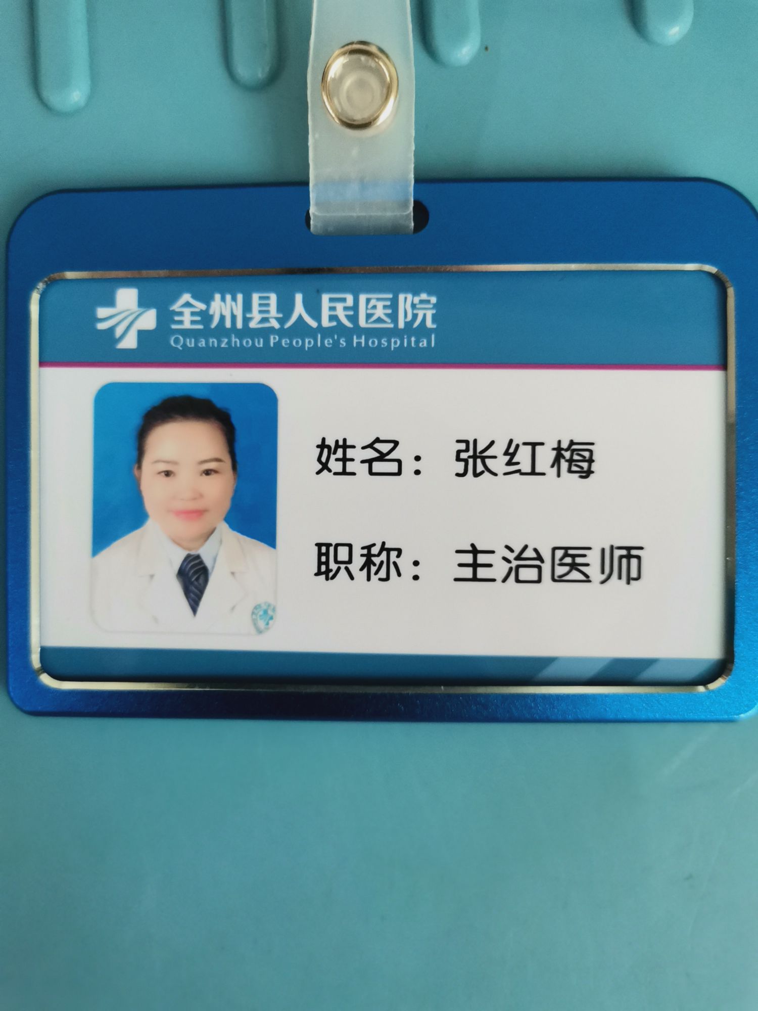 张红梅头像