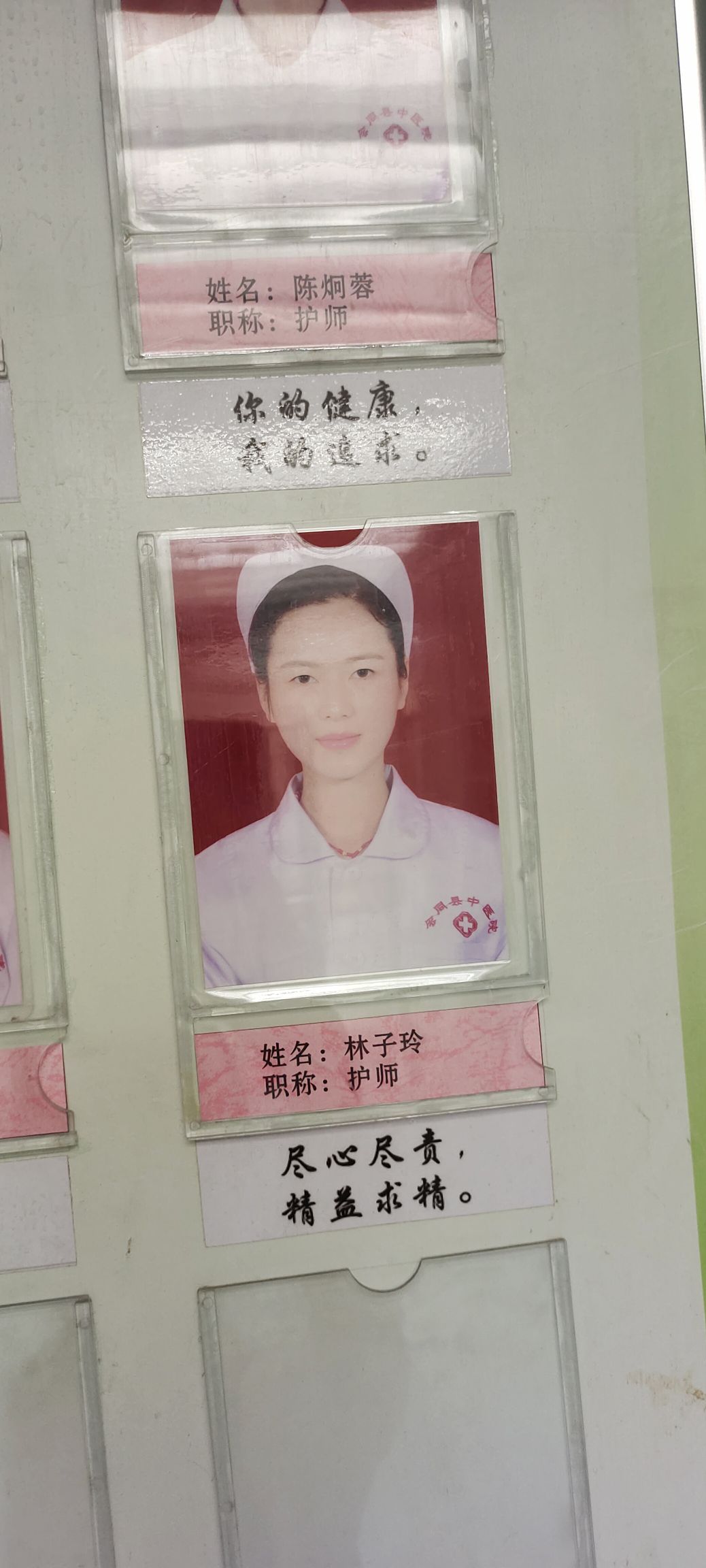 林子铃头像