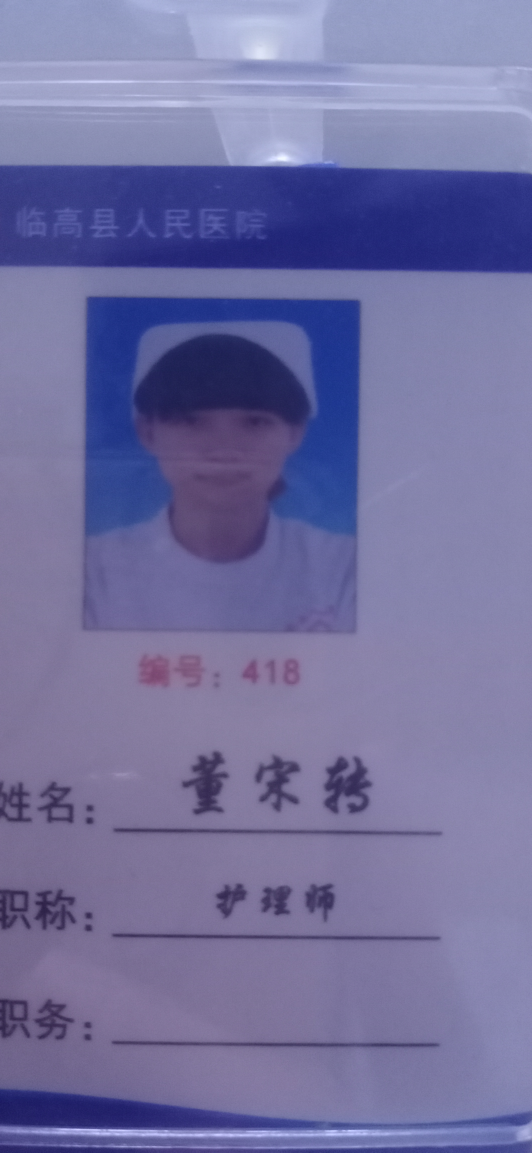 董宋转头像