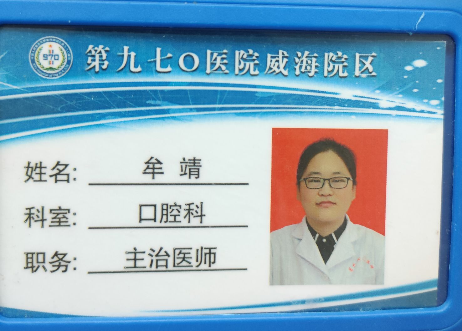 牟靖头像